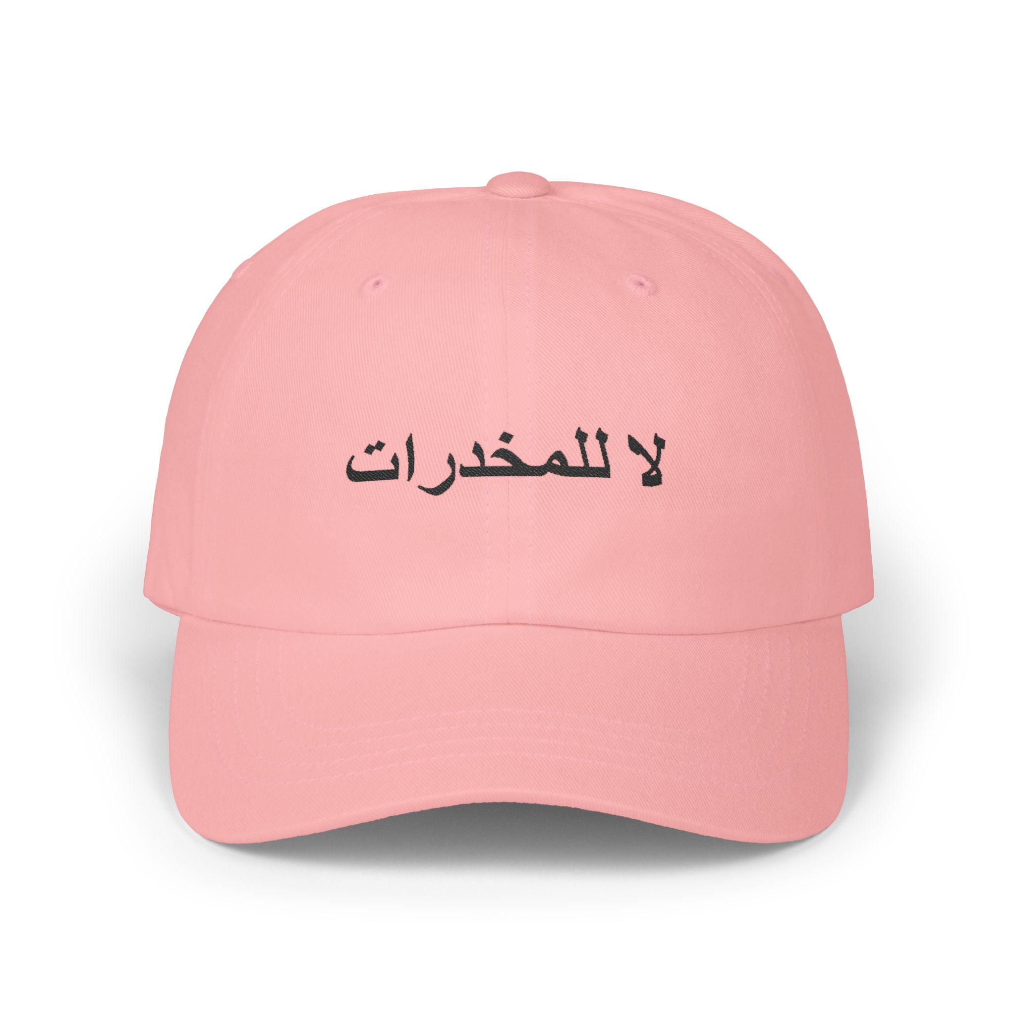 NO DRUG$ classic hat