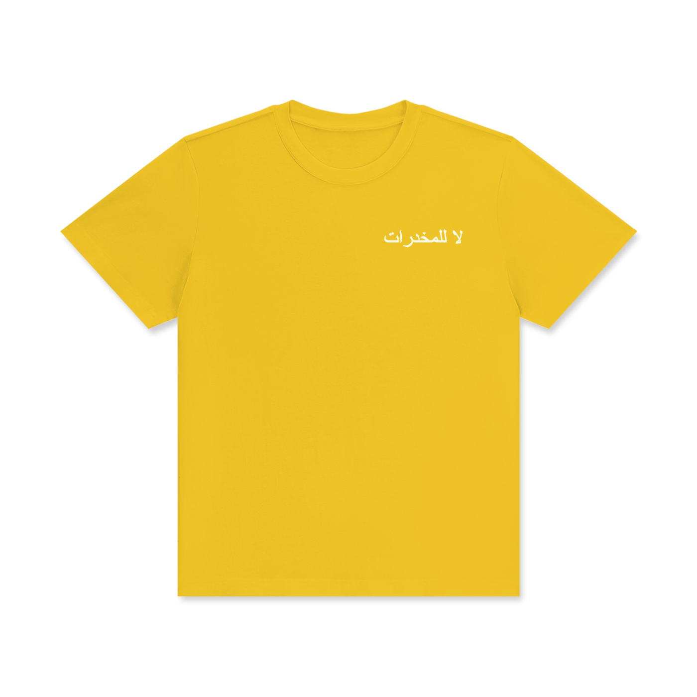 لا للمخدرات Faraway T-Shirt