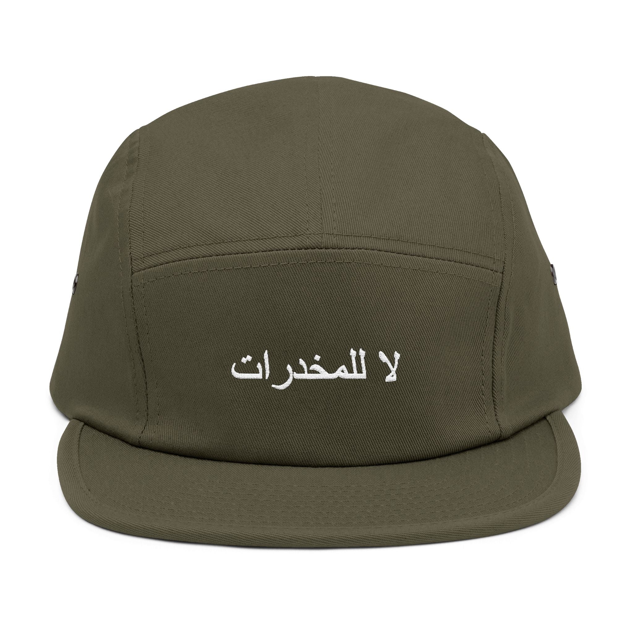 لا للمخدرات Panel Cap