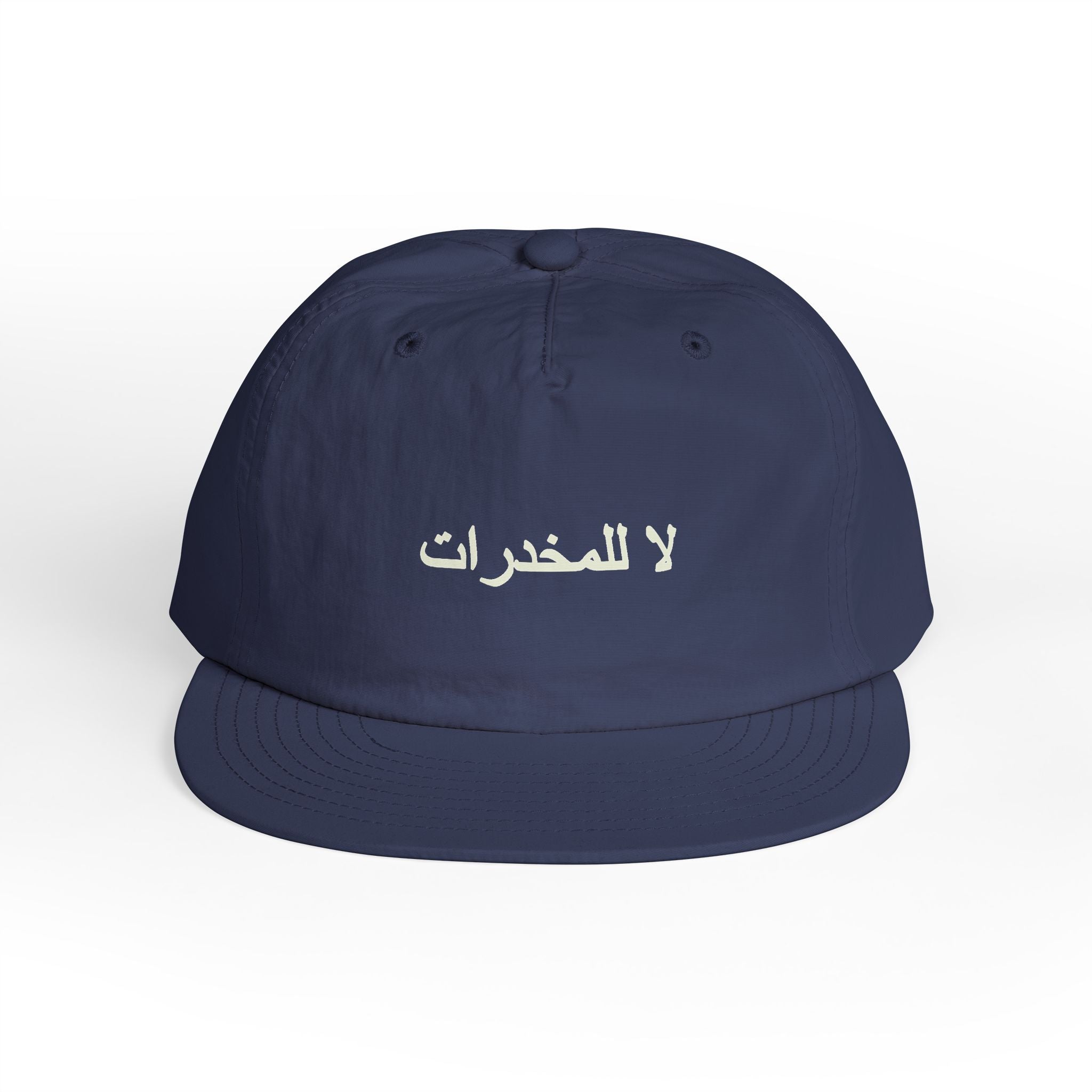 لا للمخدرات Surf Cap