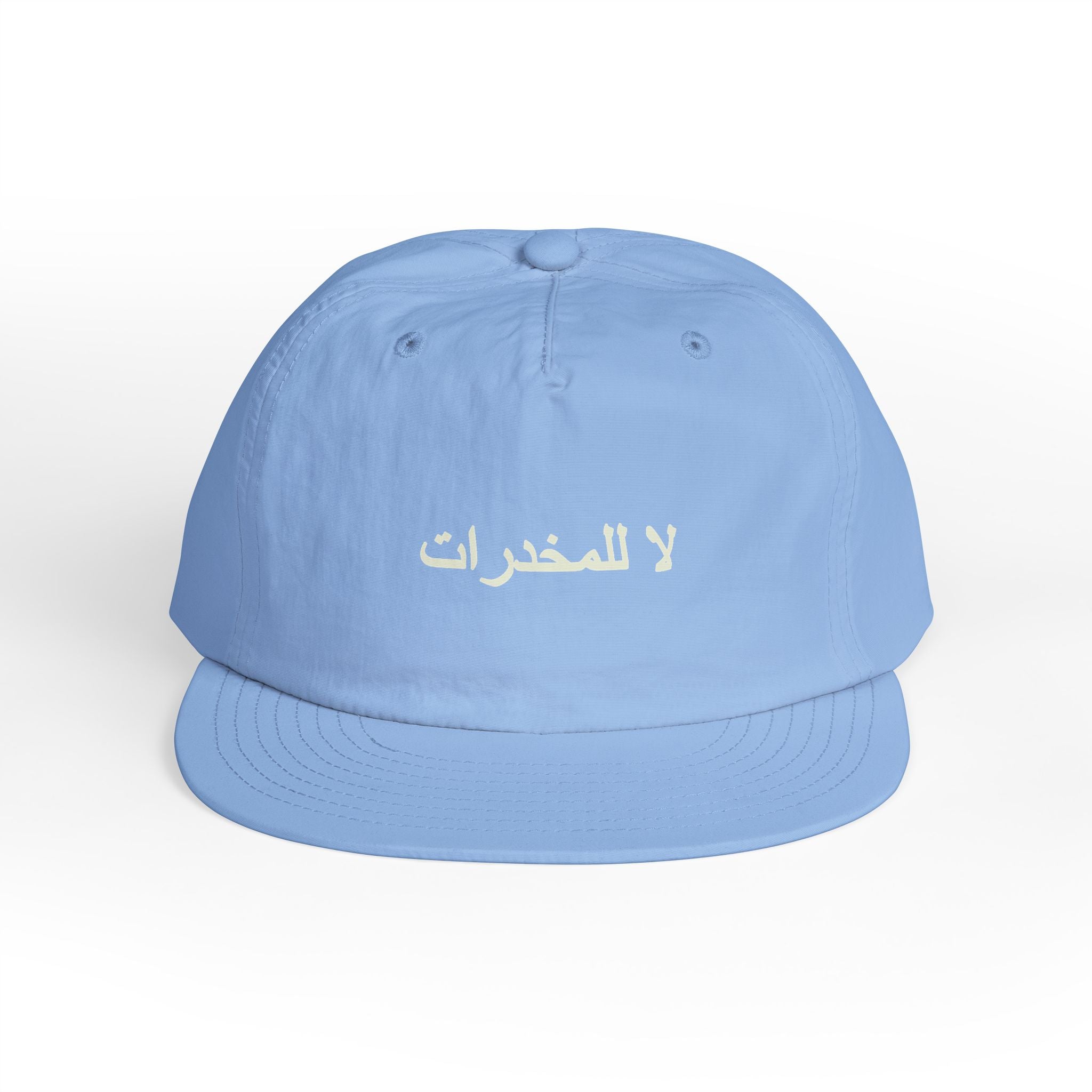 لا للمخدرات Surf Cap