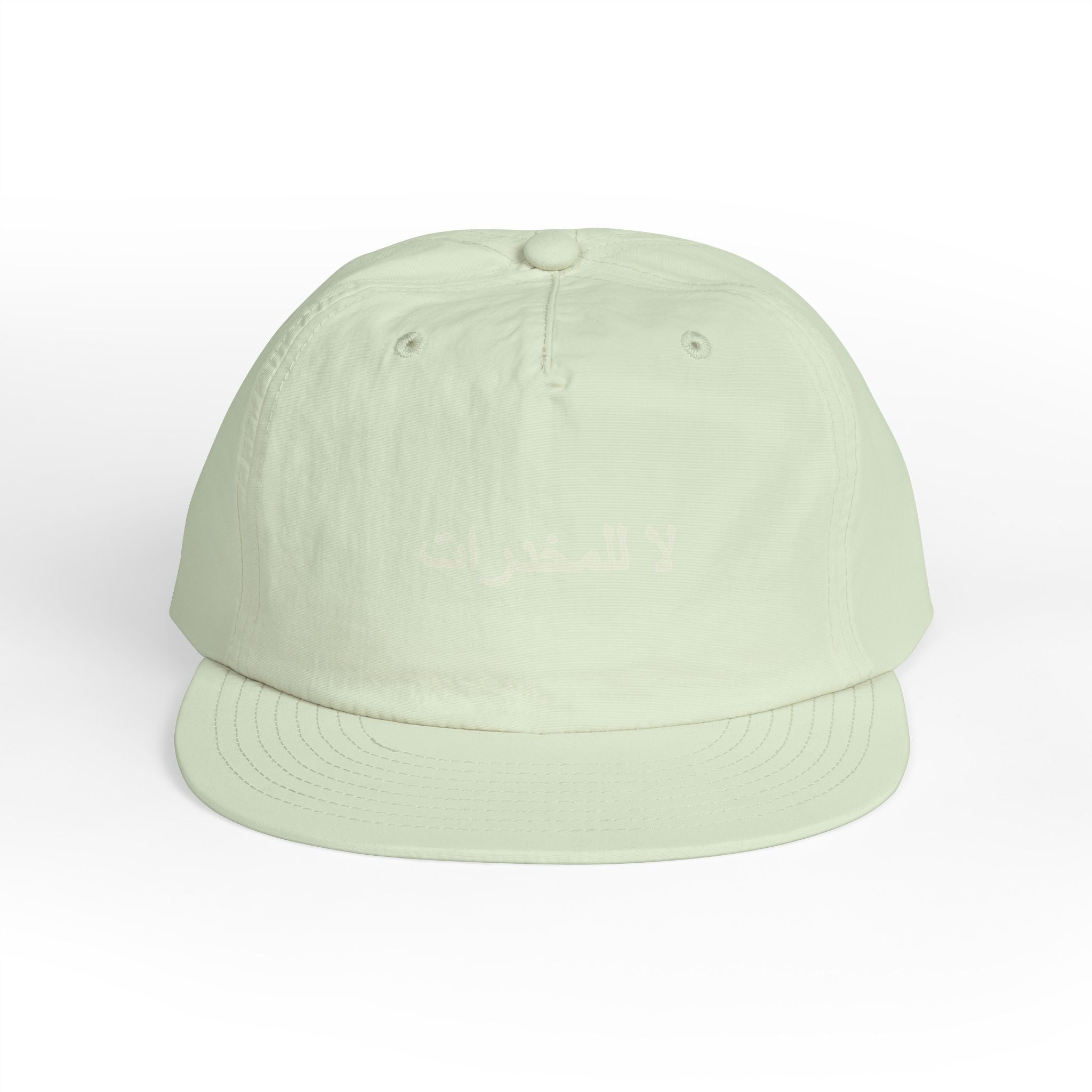 لا للمخدرات Surf Cap