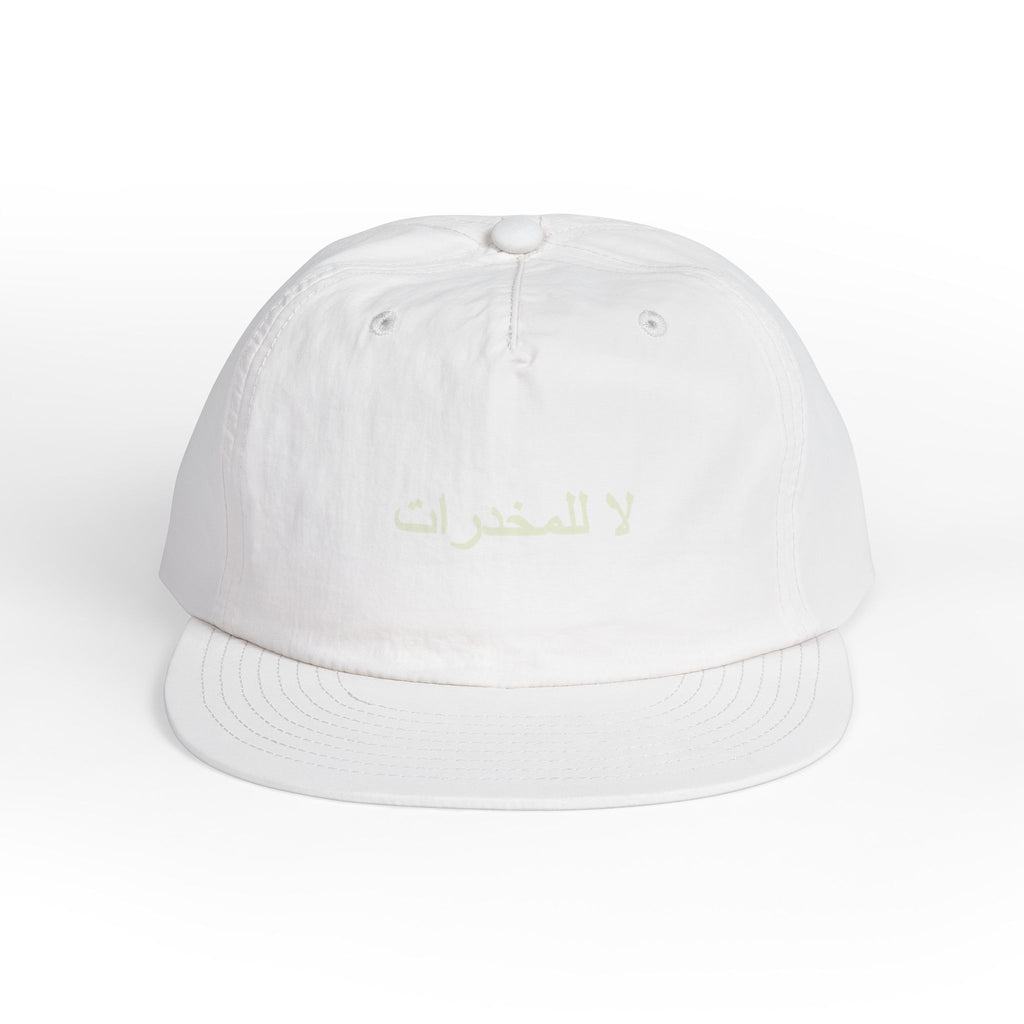 لا للمخدرات Surf Cap