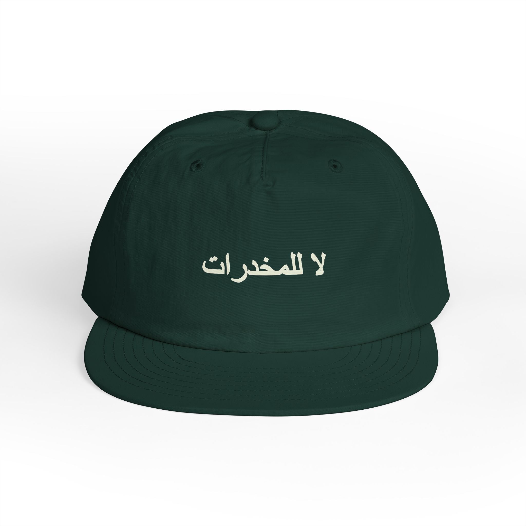 لا للمخدرات Surf Cap