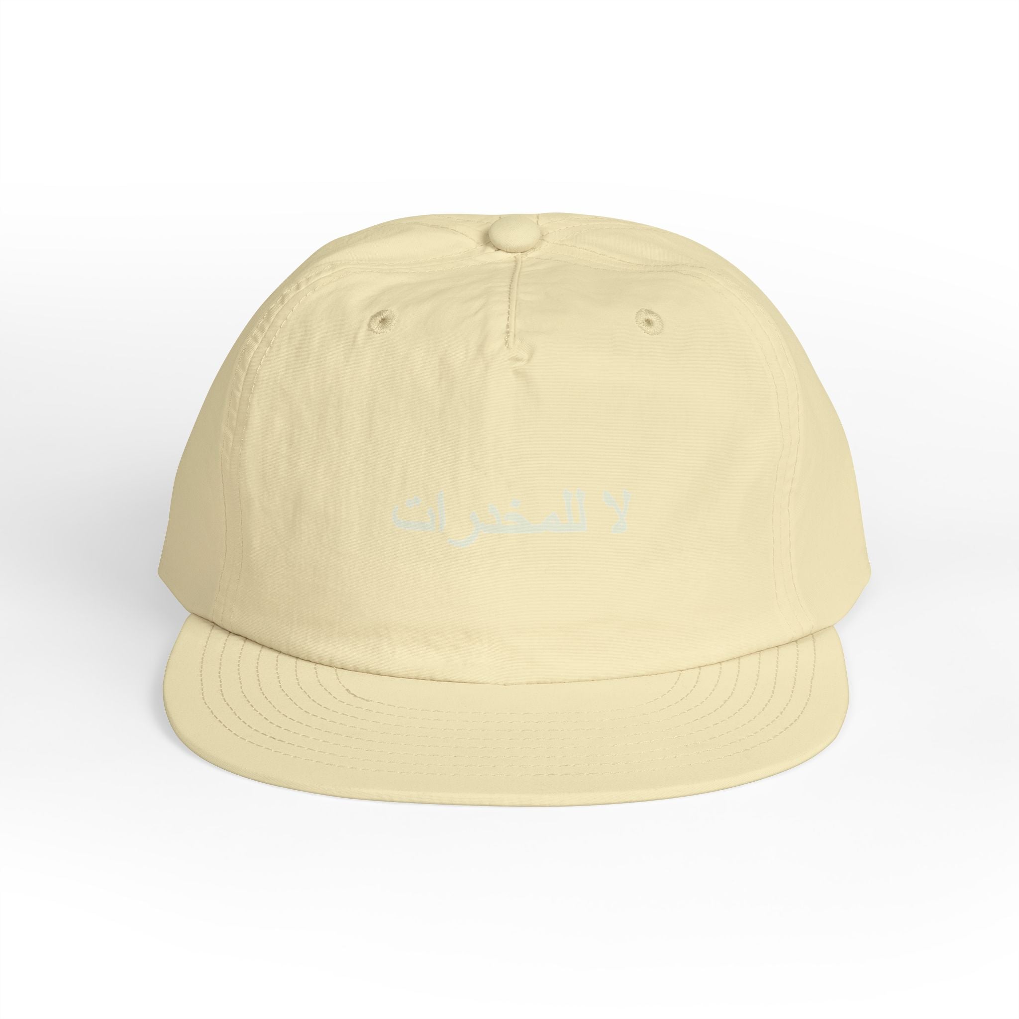لا للمخدرات Surf Cap