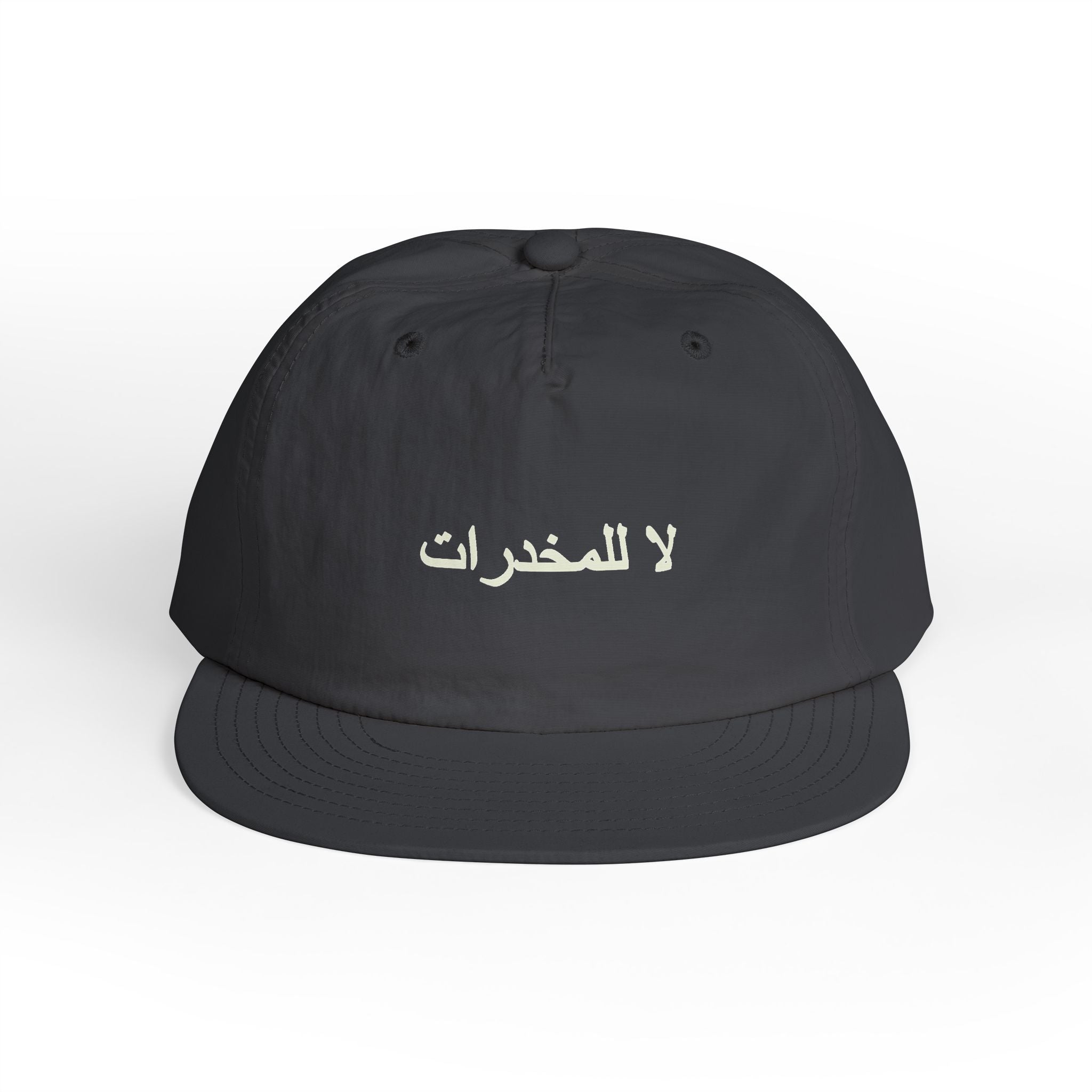 لا للمخدرات Surf Cap