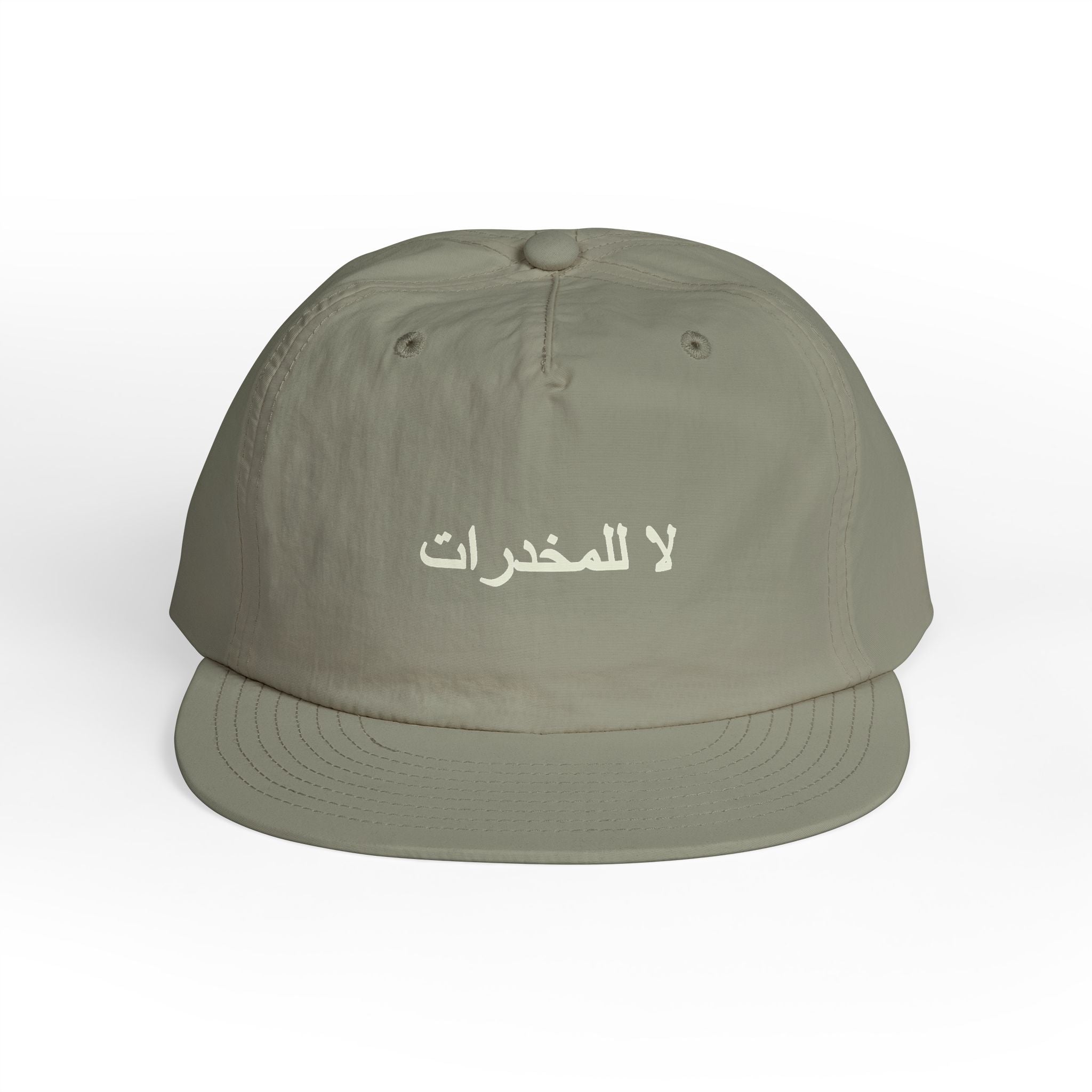 لا للمخدرات Surf Cap