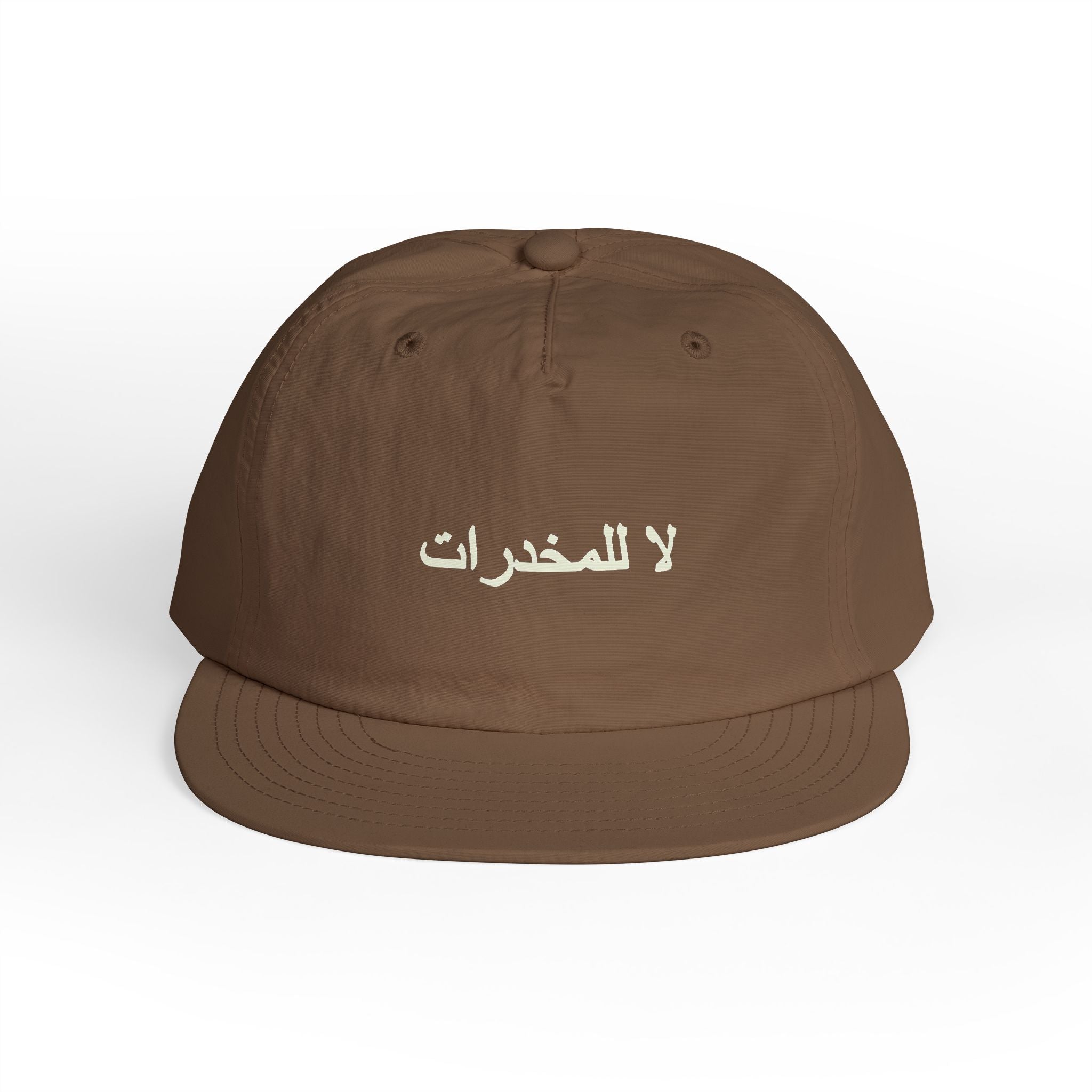 لا للمخدرات Surf Cap