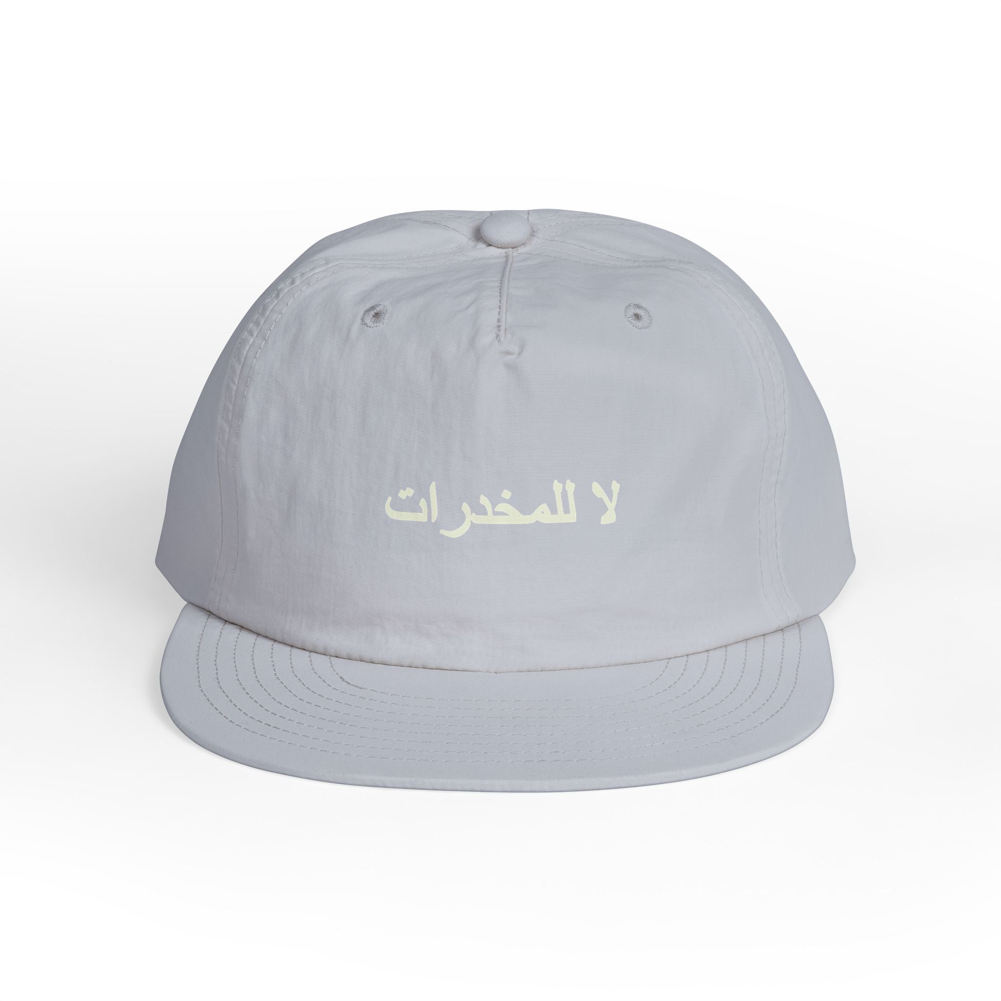 لا للمخدرات Surf Cap