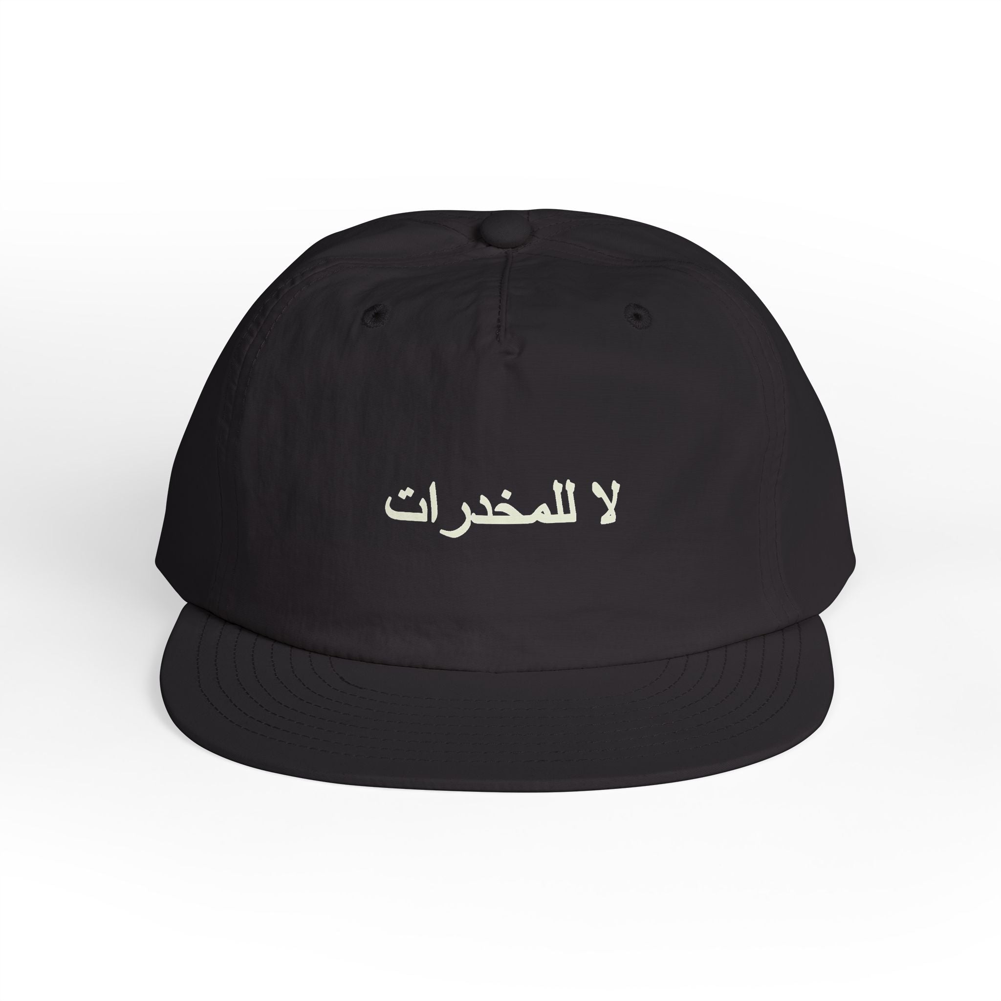 لا للمخدرات Surf Cap