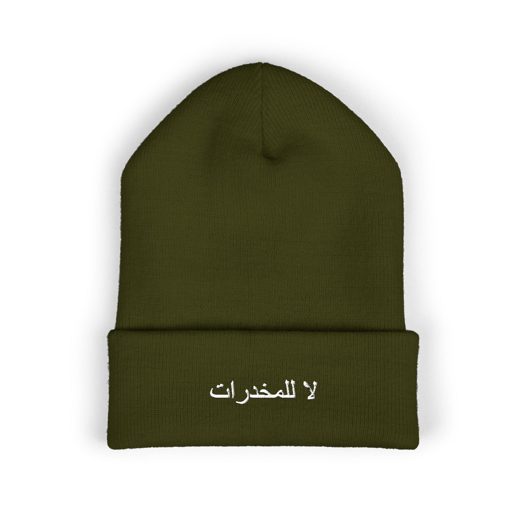 لا للمخدرات Beanie