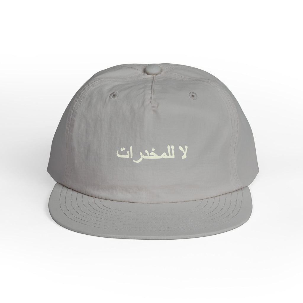 لا للمخدرات Surf Cap