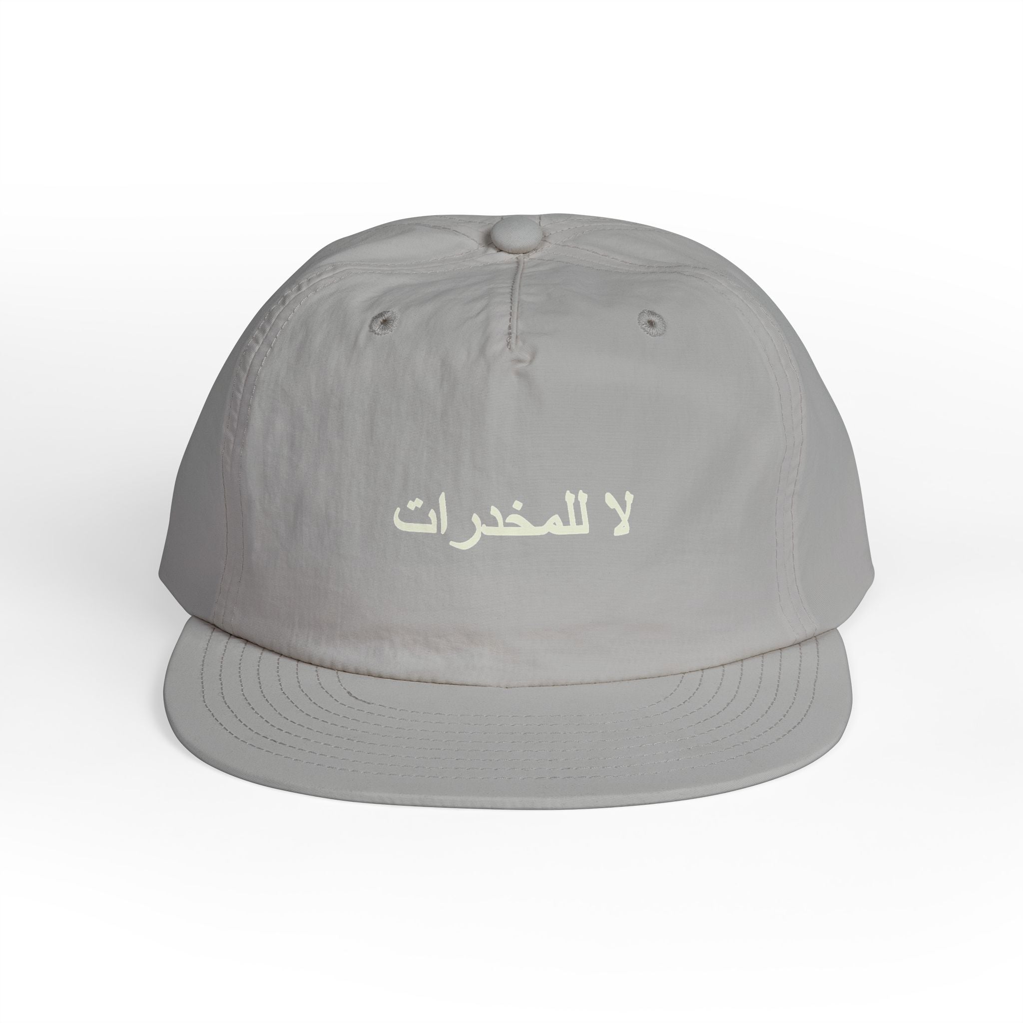 لا للمخدرات Surf Cap