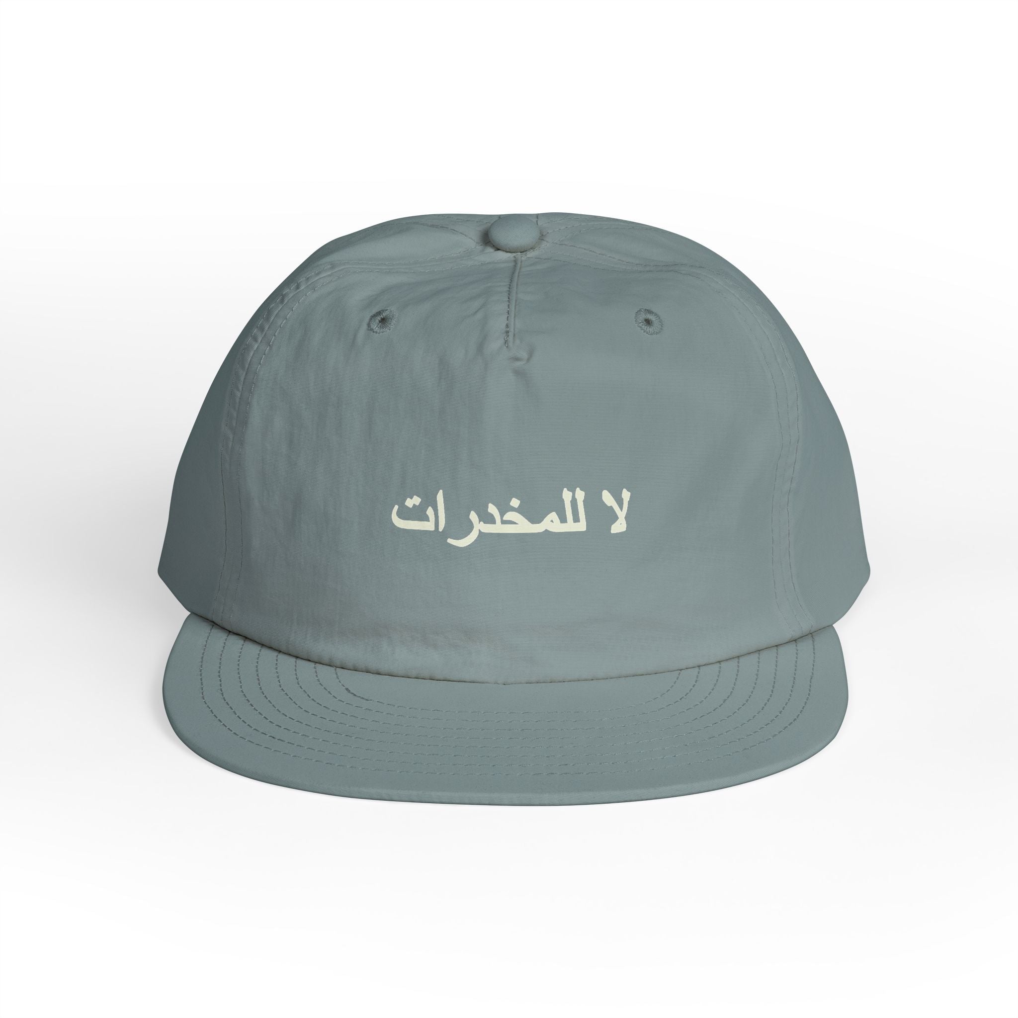 لا للمخدرات Surf Cap