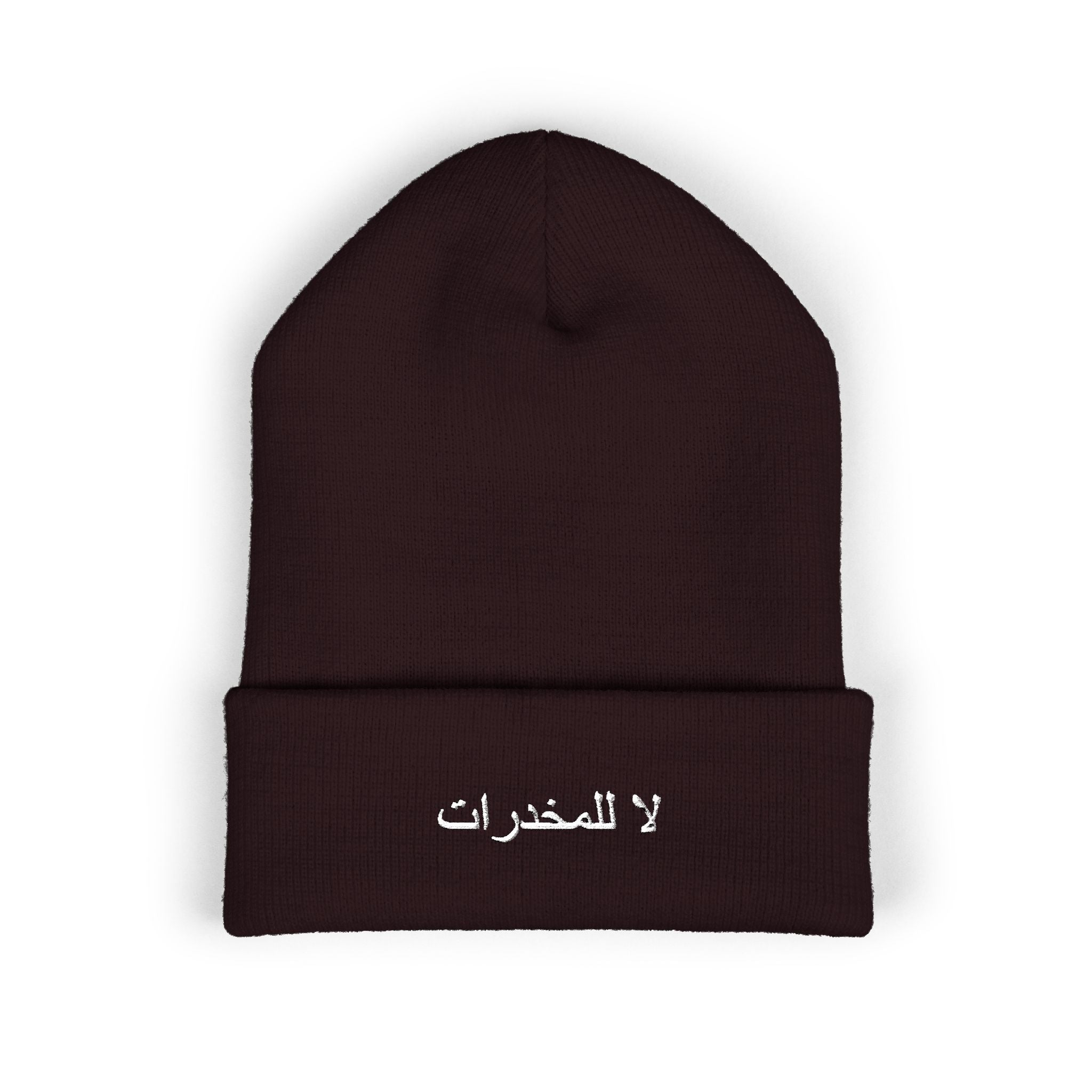 لا للمخدرات Beanie