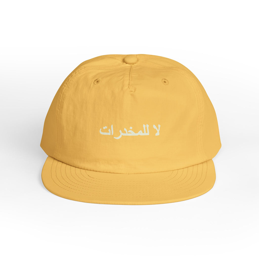 لا للمخدرات Surf Cap