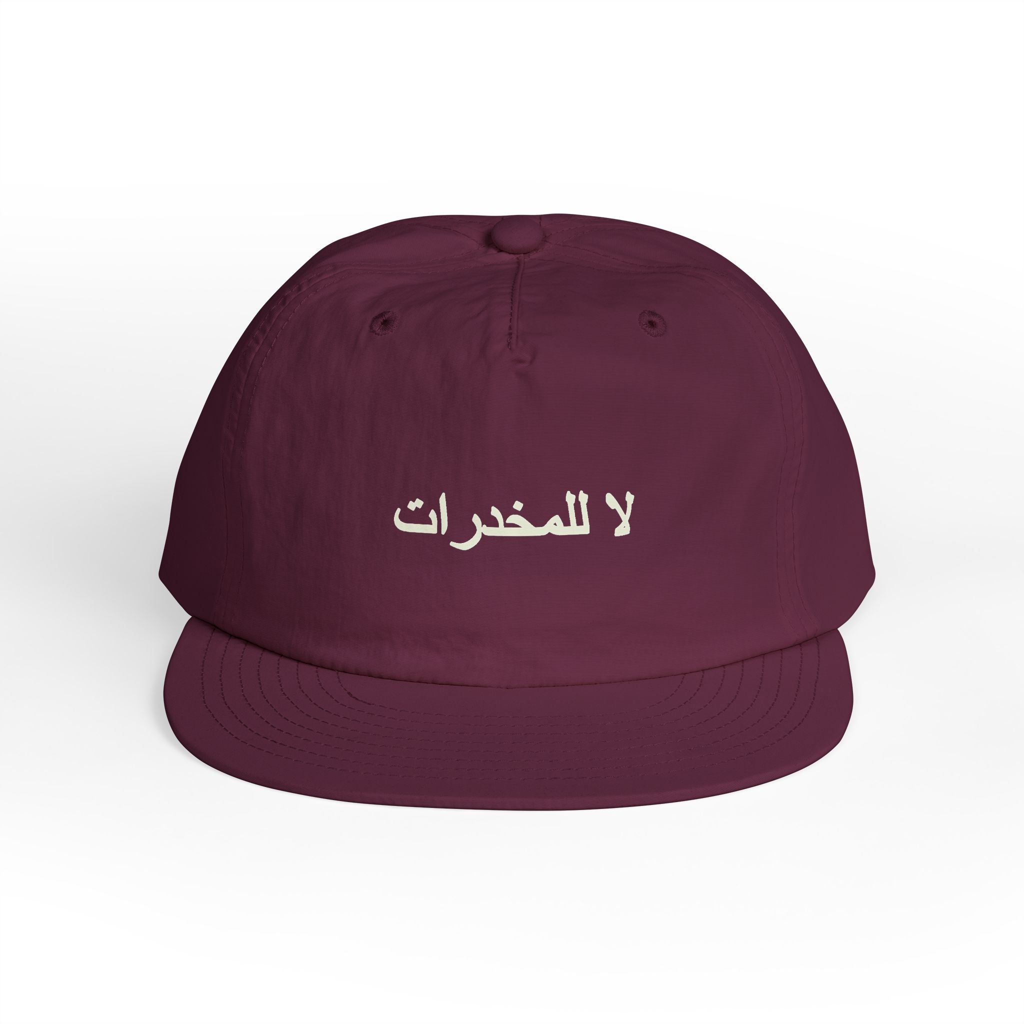 لا للمخدرات Surf Cap