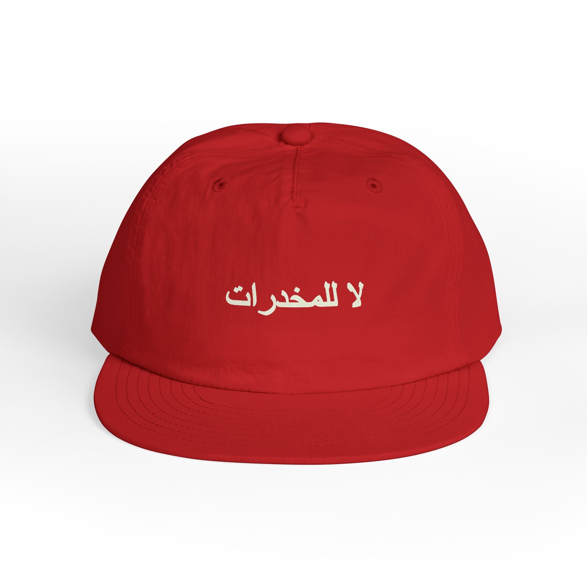 لا للمخدرات Surf Cap