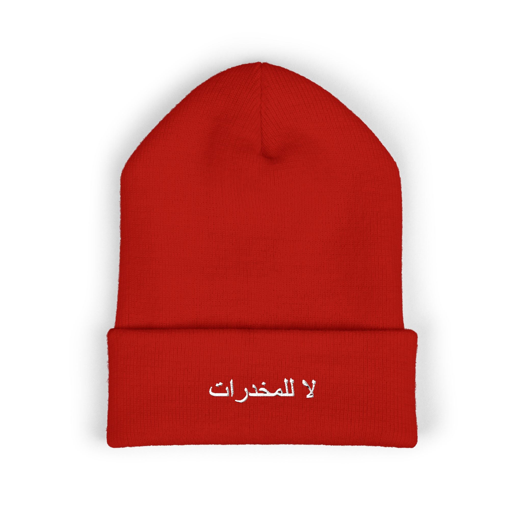 لا للمخدرات Beanie