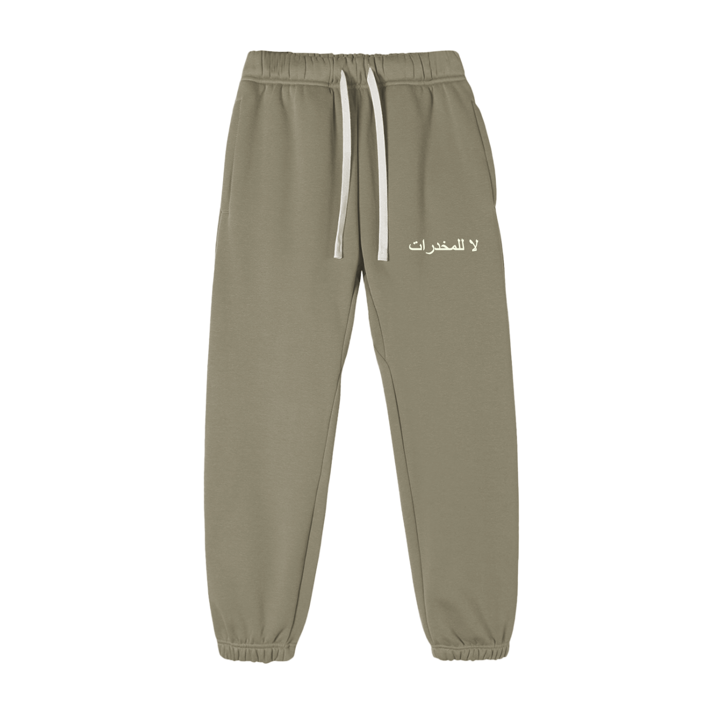 لا للمخدرات Fleece Sweatpants