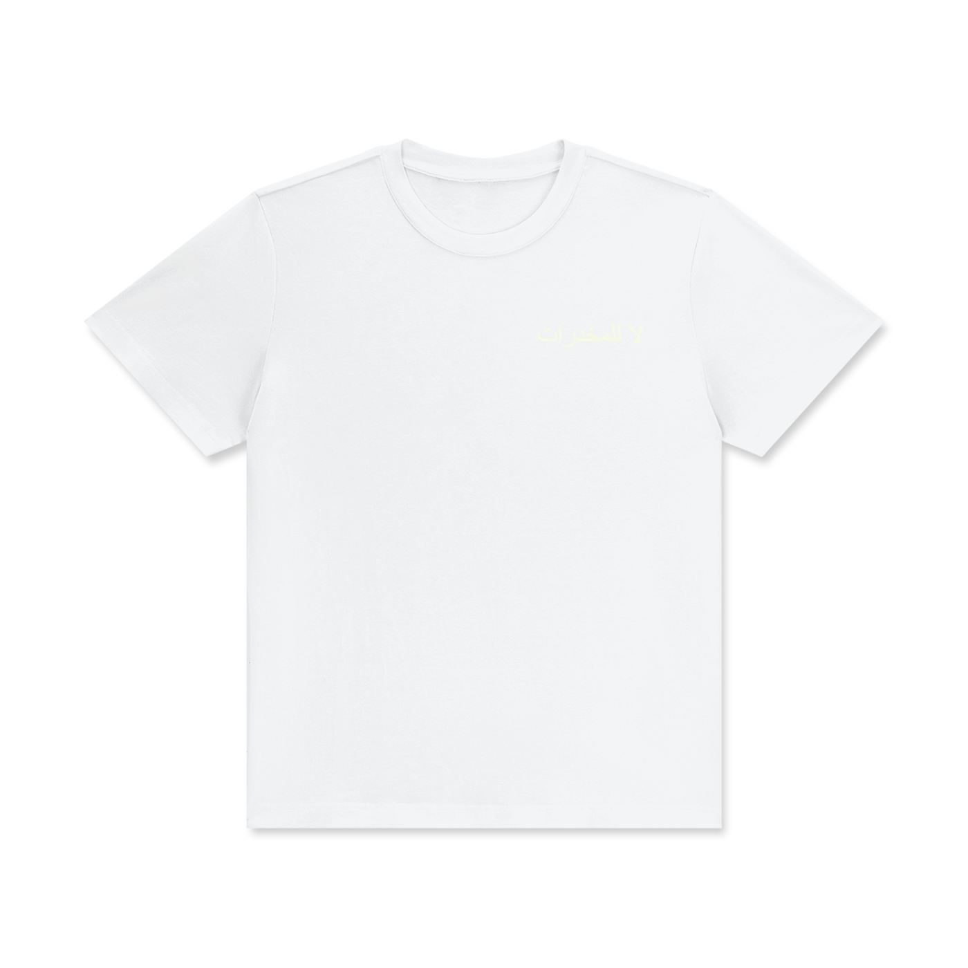 لا للمخدرات MonaPop T-Shirt