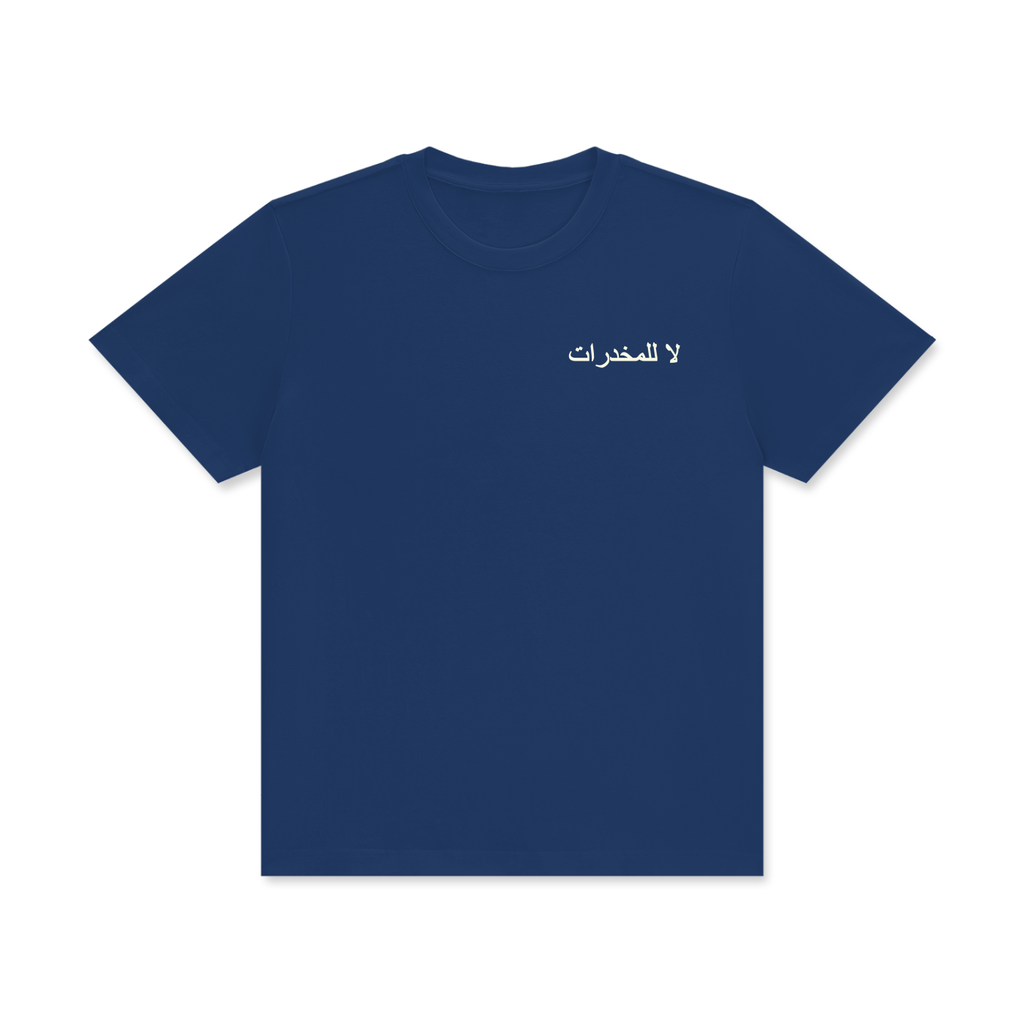 لا للمخدرات MonaPop T-Shirt