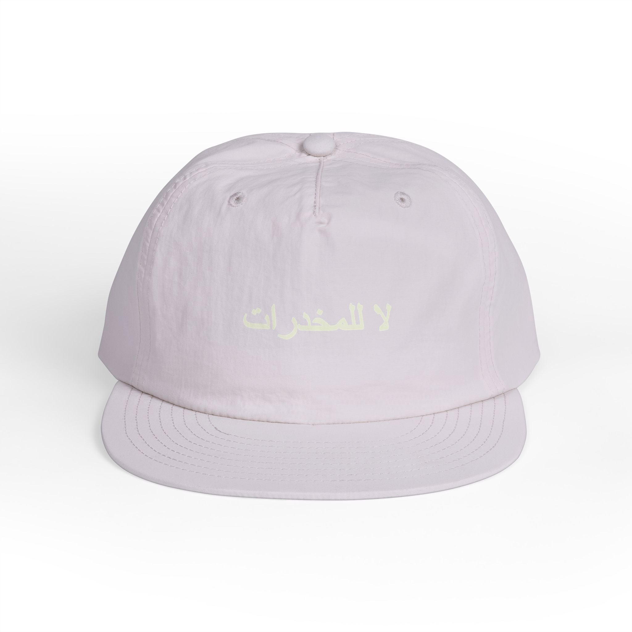 لا للمخدرات Surf Cap