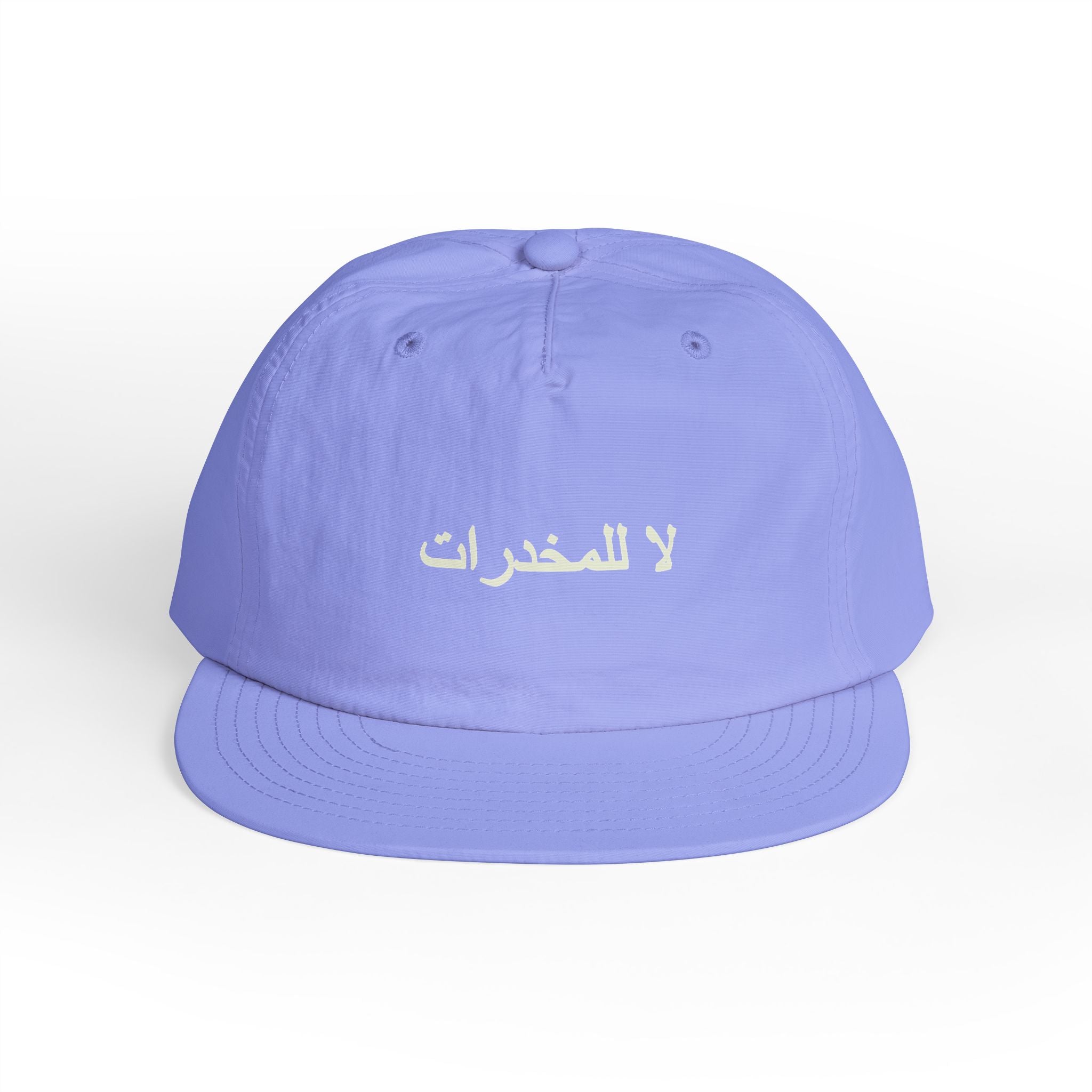 لا للمخدرات Surf Cap