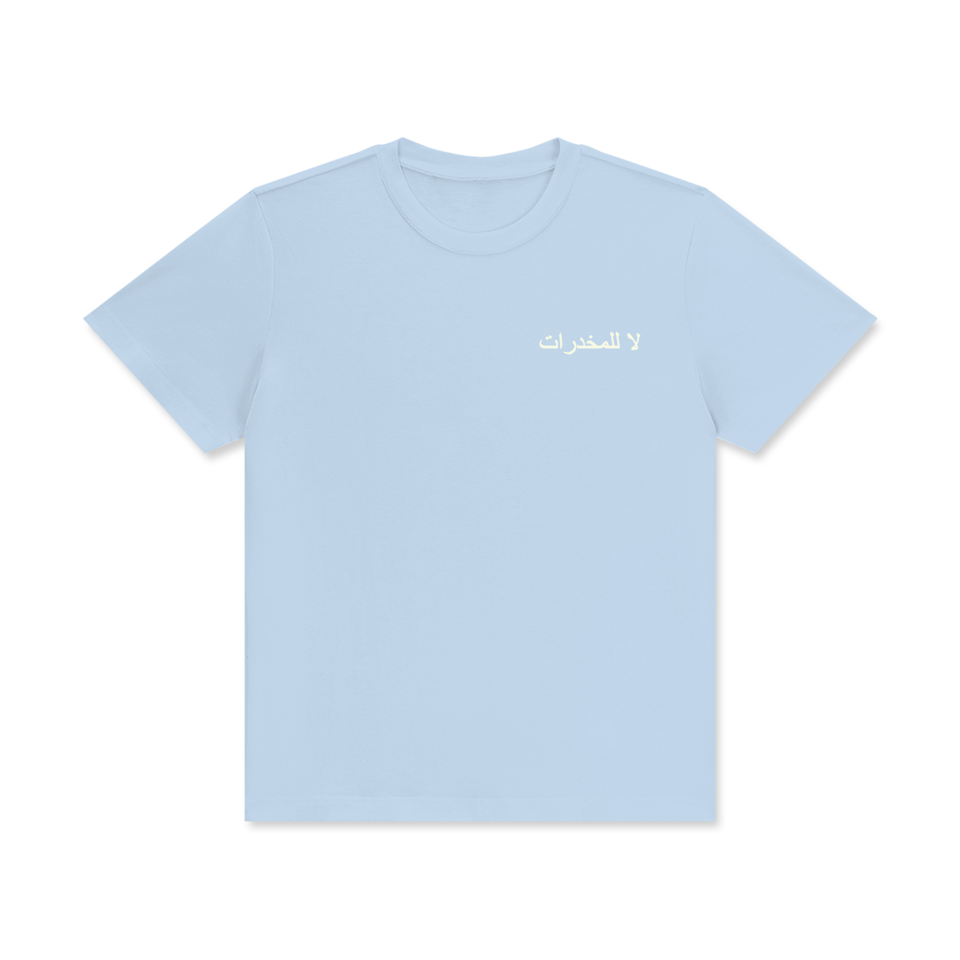 لا للمخدرات MonaPicasso T-Shirt