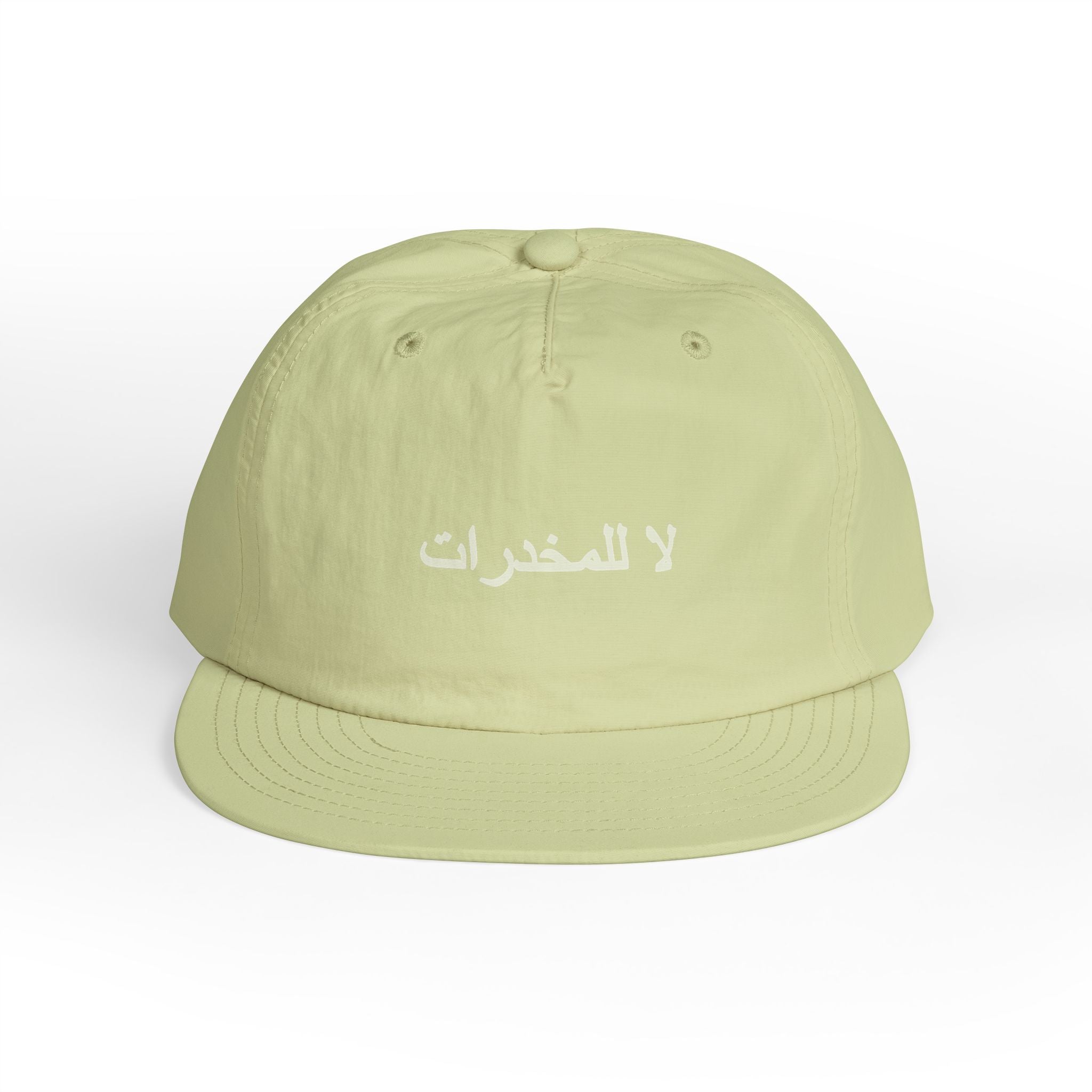 لا للمخدرات Surf Cap