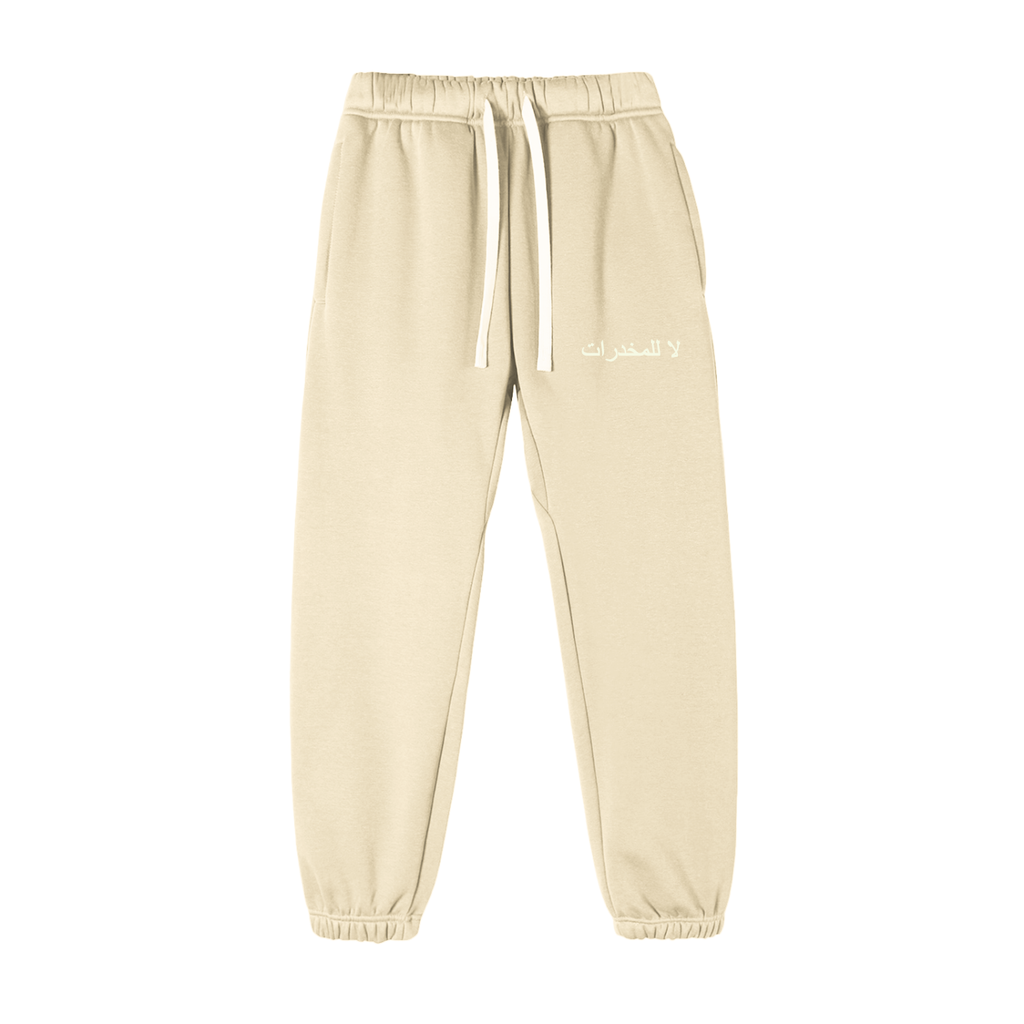 لا للمخدرات Fleece Sweatpants