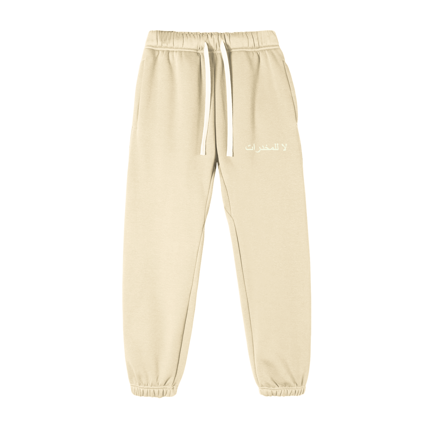 لا للمخدرات Fleece Sweatpants