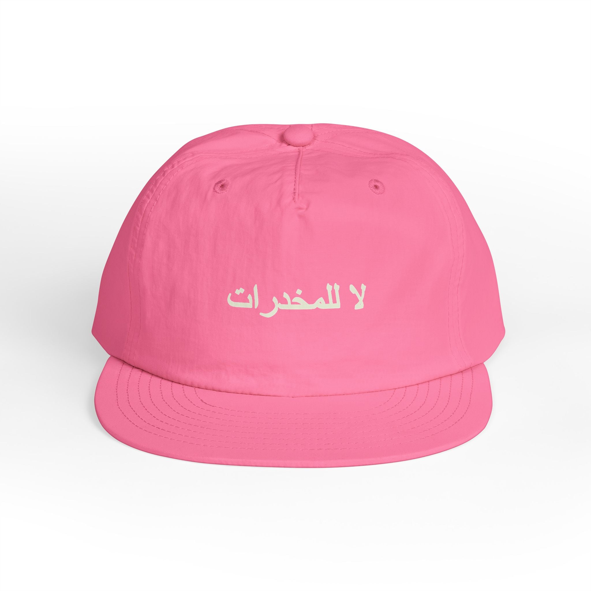 لا للمخدرات Surf Cap