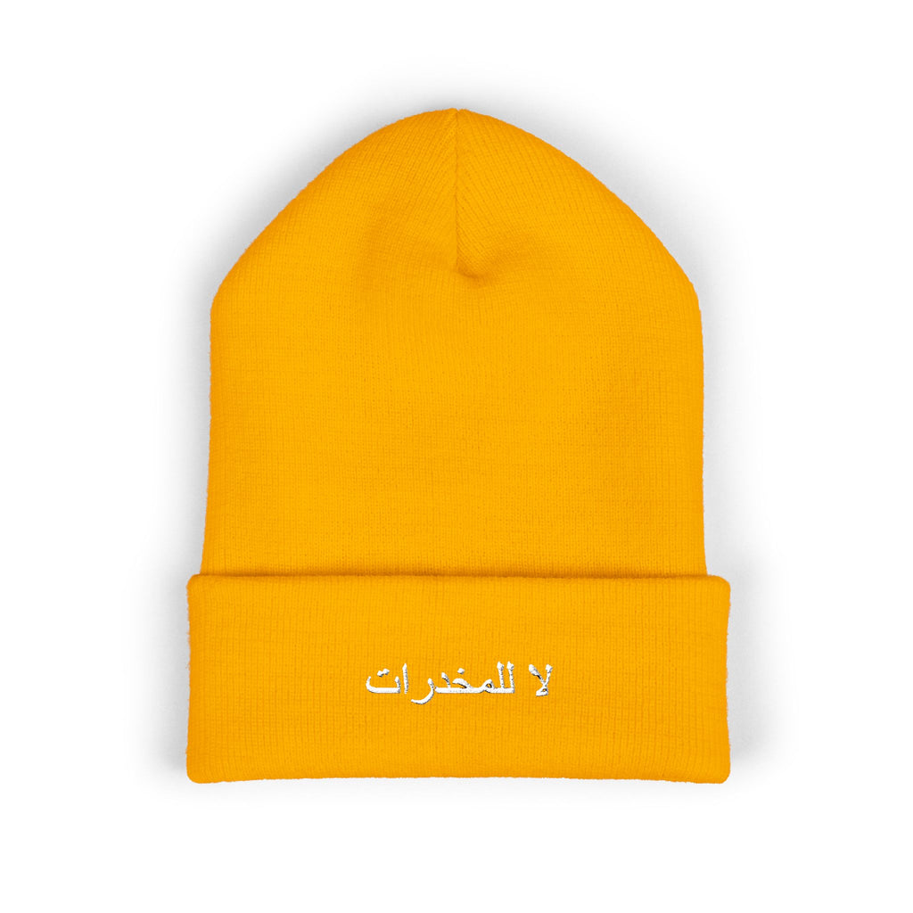 لا للمخدرات Beanie