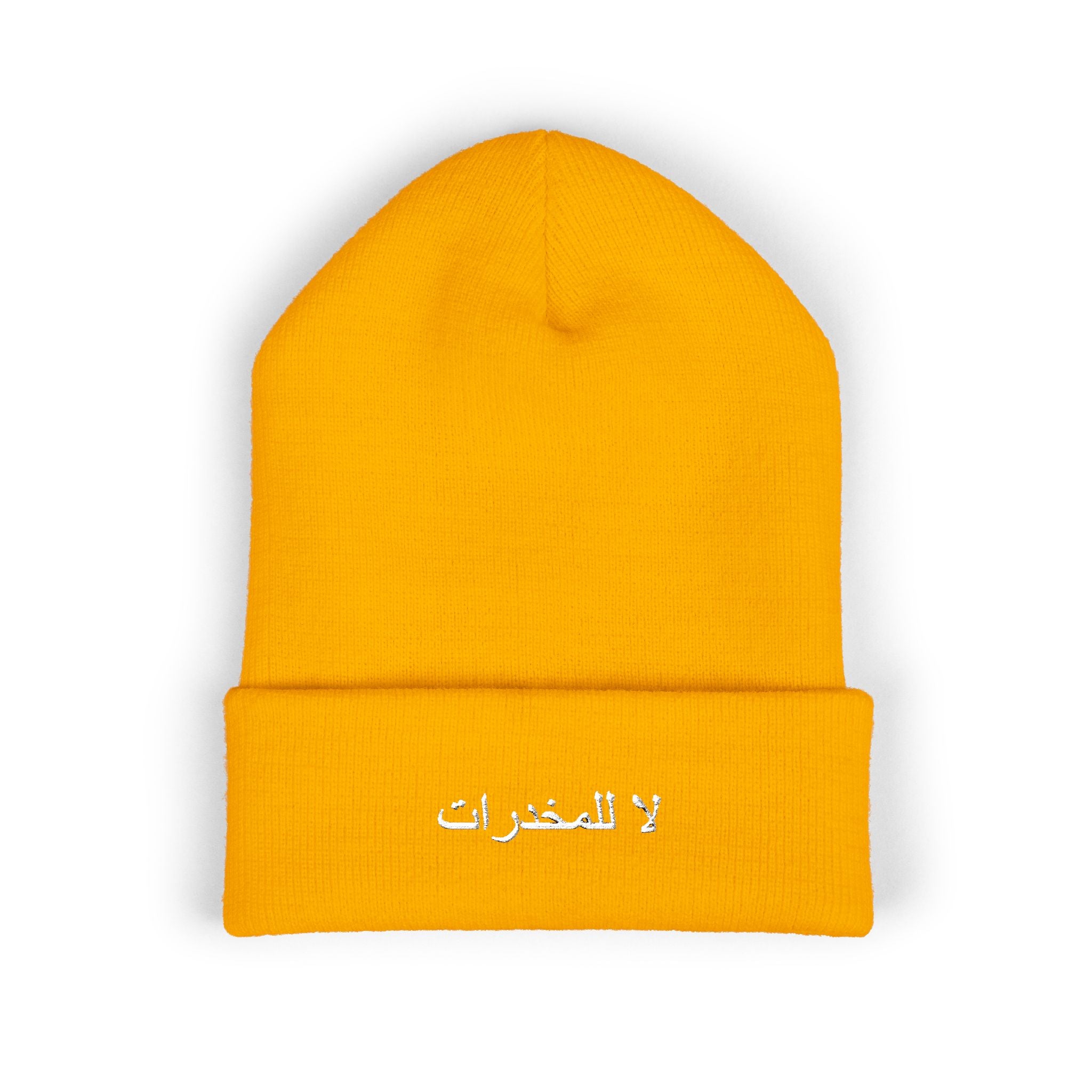 لا للمخدرات Beanie