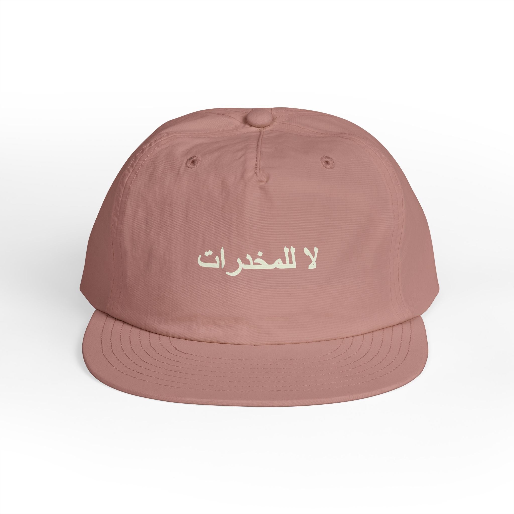 لا للمخدرات Surf Cap