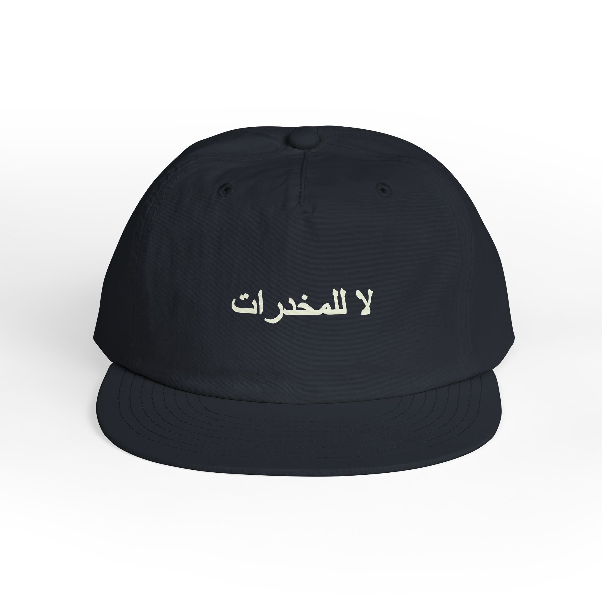 لا للمخدرات Surf Cap