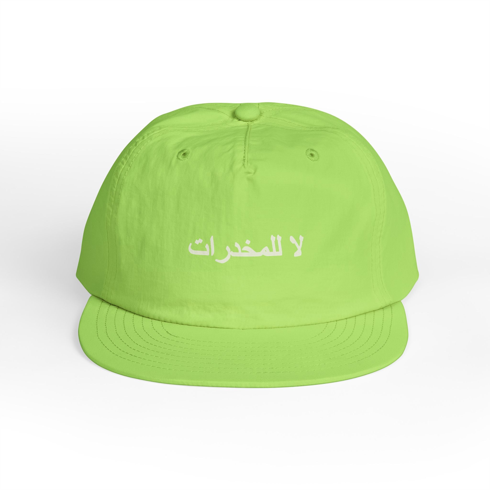 لا للمخدرات Surf Cap