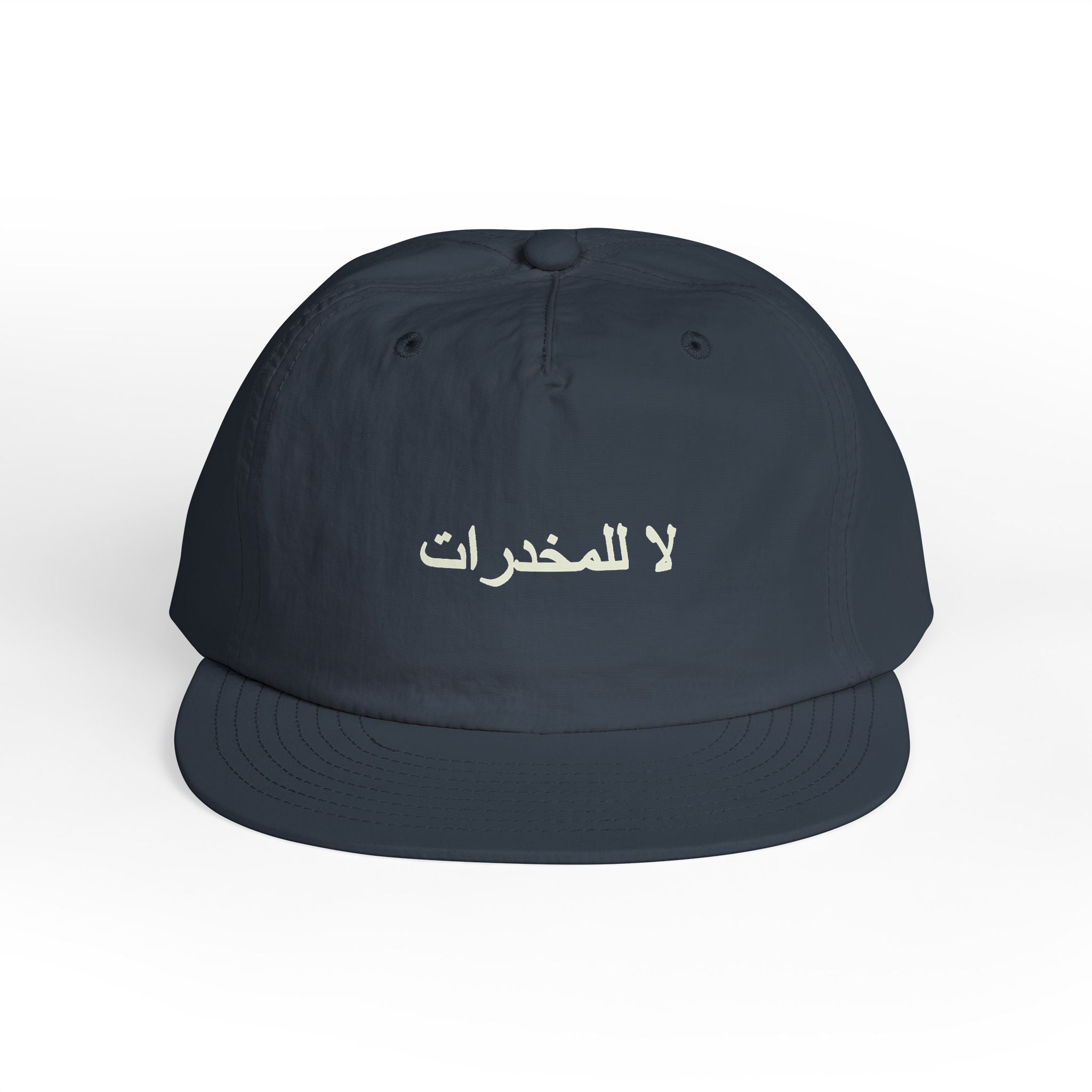 لا للمخدرات Surf Cap
