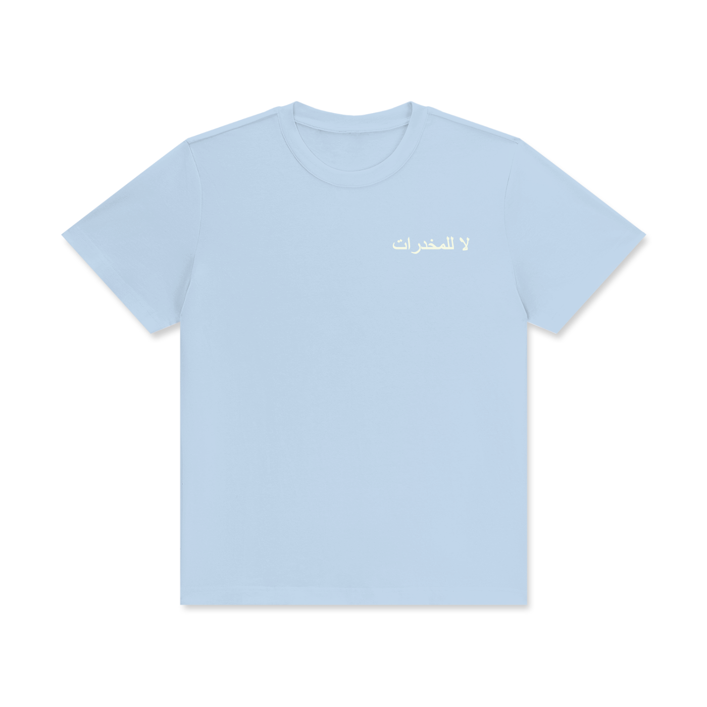 لا للمخدرات MonaPop T-Shirt