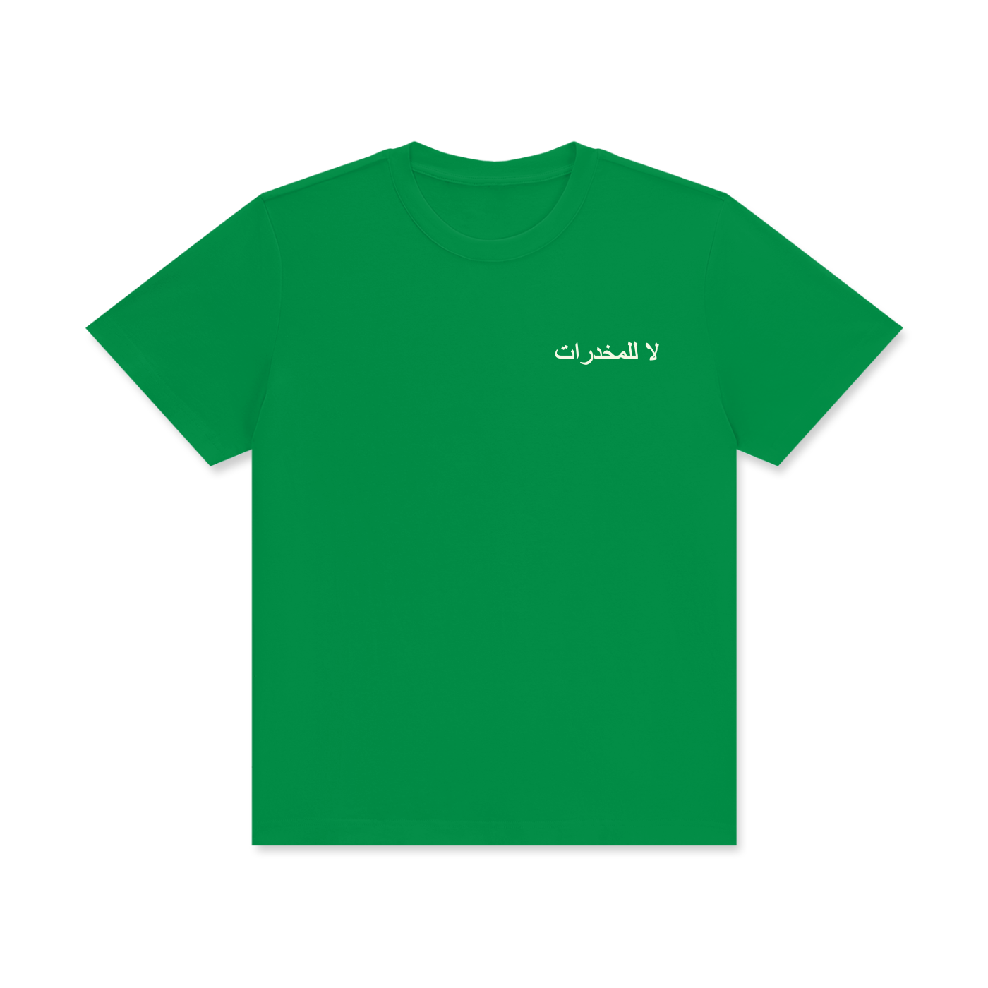 لا للمخدرات MonaPicasso T-Shirt
