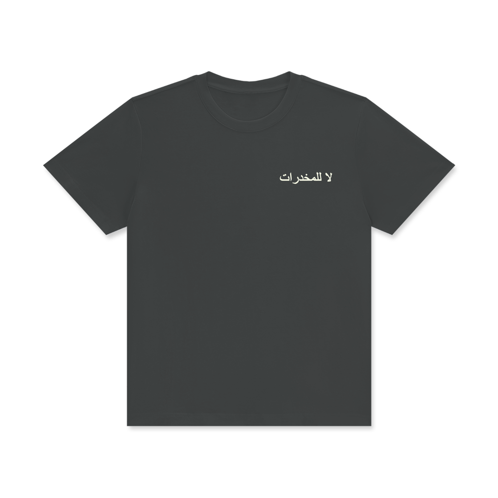لا للمخدرات MonaPicasso T-Shirt