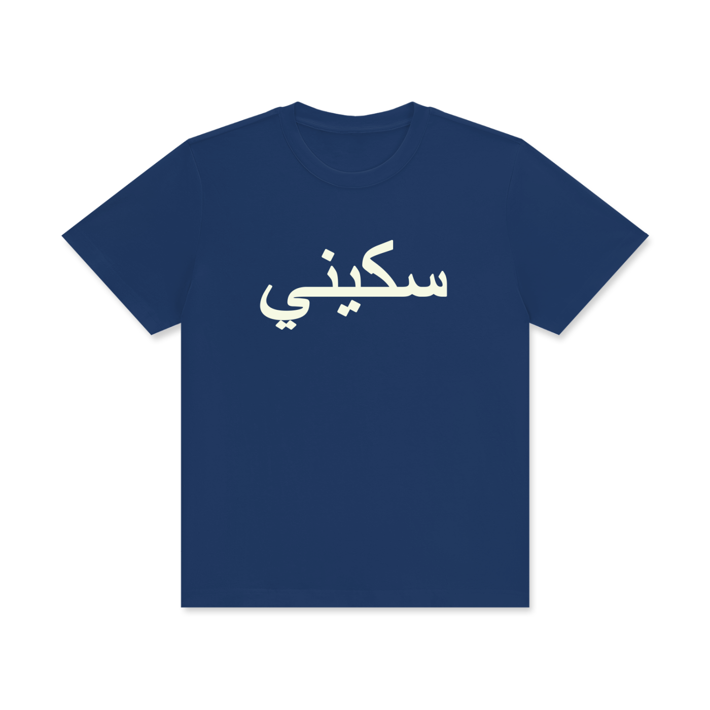 $kinny Arabic Classic T-Shirt