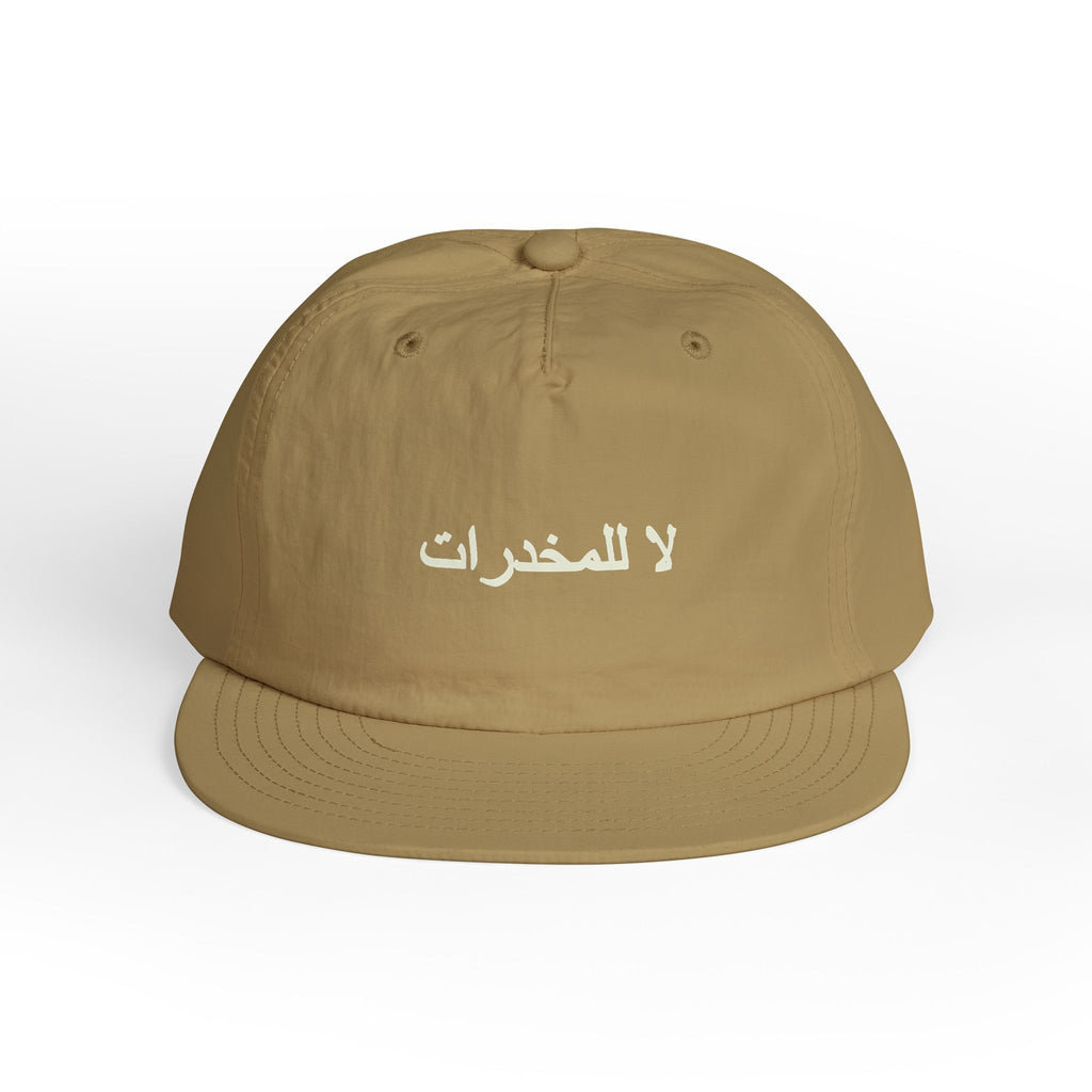 لا للمخدرات Surf Cap