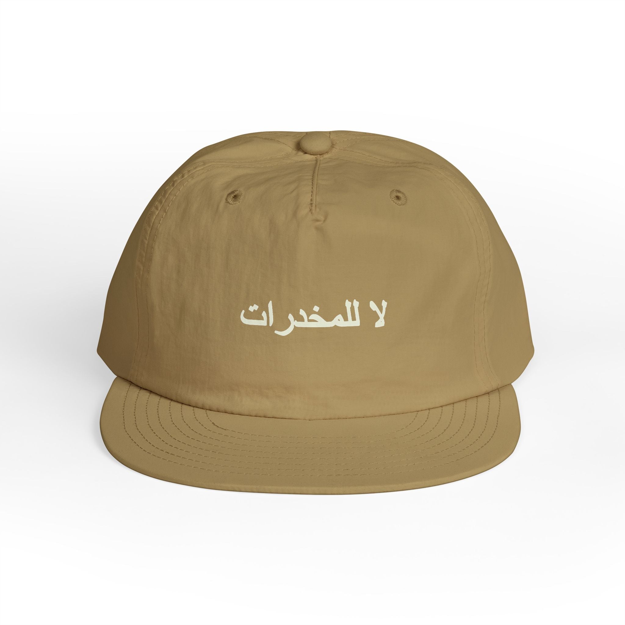 لا للمخدرات Surf Cap