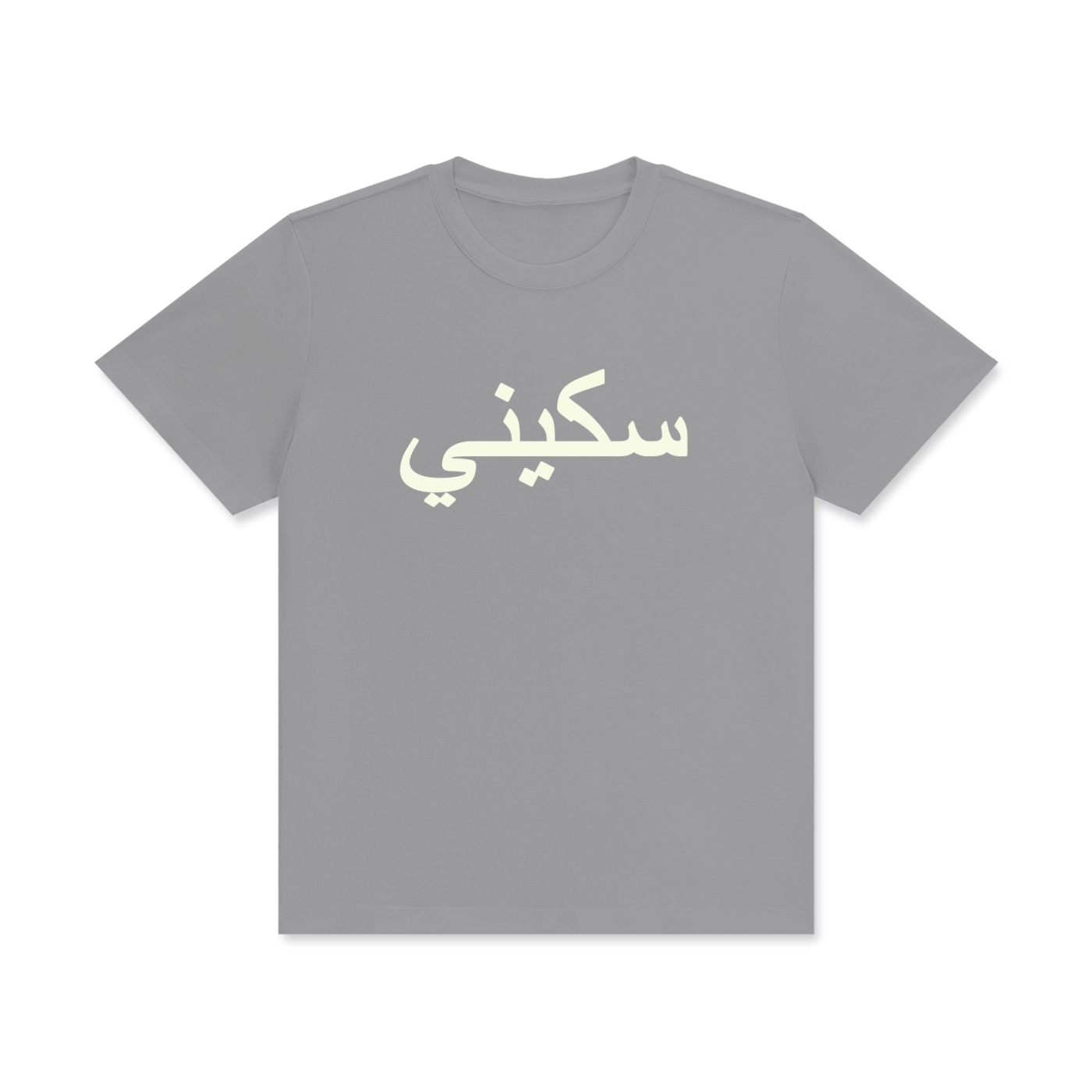 $kinny Arabic Classic T-Shirt