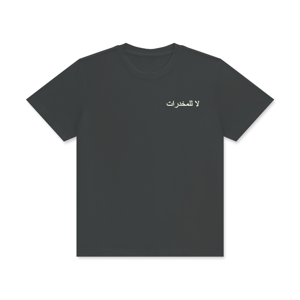 لا للمخدرات MonaPop T-Shirt
