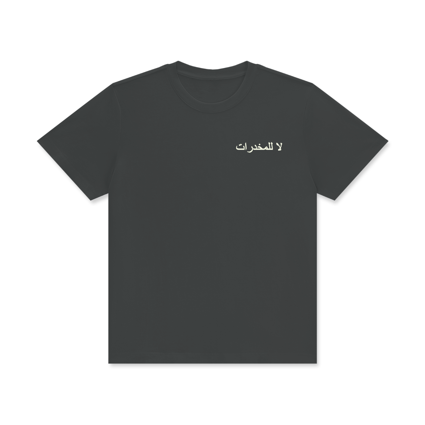 لا للمخدرات MonaPop T-Shirt