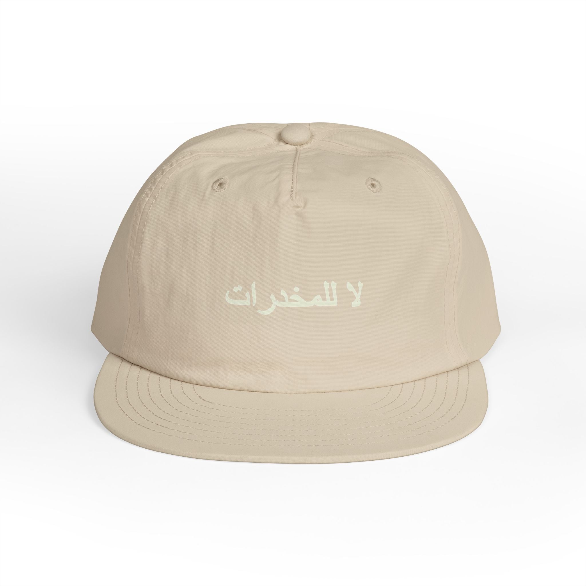 لا للمخدرات Surf Cap