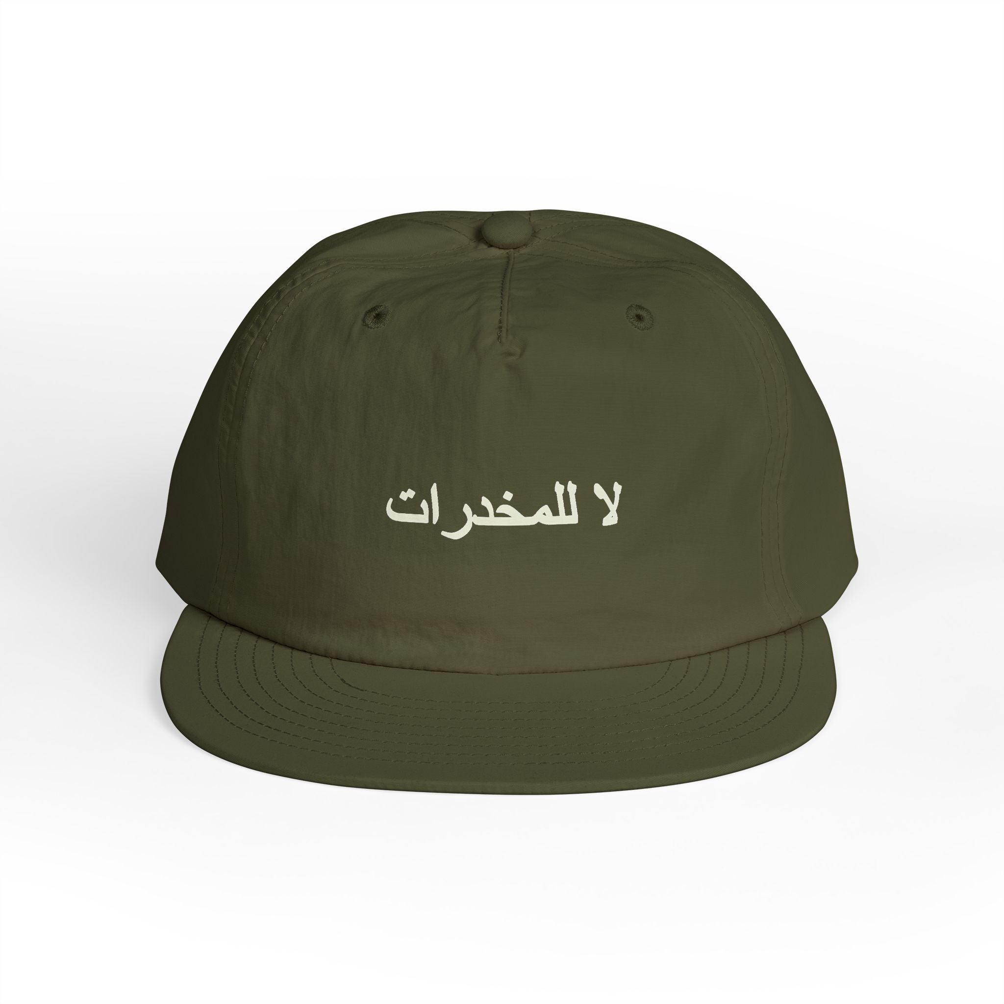 لا للمخدرات Surf Cap
